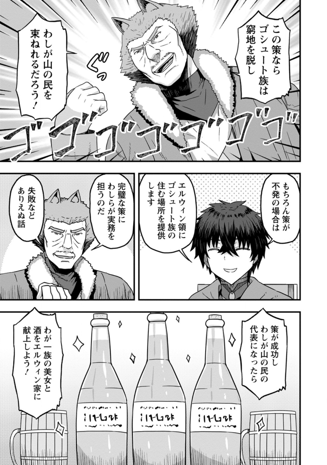 ISEKAI SAIKYOU NO YOME DESU GA, YORU NO TATAKAI WA ORE NO HOU GA TSUYOI YOU DESU: CHIRYAKU O IKASHITE NARIAGARU HAREM SENKI ( - raw - Chapter 11.2 - https://jpdd.ccdd.to/JPDD/isekaisaikyounoyomedesugayorunotatakaiwaorenohougatsuyoiyoudesuchiryakuoikashitenariagaruharemsenkimanga/259382/theeaqnutgp.jpg