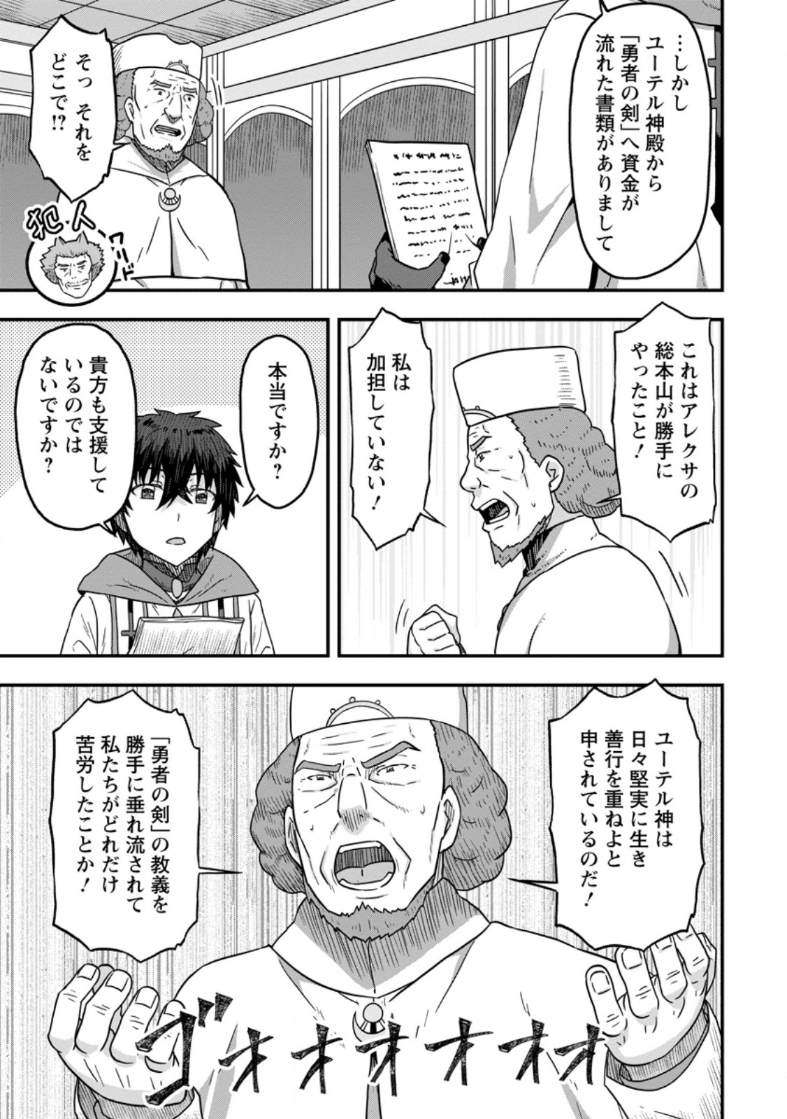 ISEKAI SAIKYOU NO YOME DESU GA, YORU NO TATAKAI WA ORE NO HOU GA TSUYOI YOU DESU: CHIRYAKU O IKASHITE NARIAGARU HAREM SENKI ( - raw - Chapter 11.3 - https://jpdd.ccdd.to/JPDD/isekaisaikyounoyomedesugayorunotatakaiwaorenohougatsuyoiyoudesuchiryakuoikashitenariagaruharemsenkimanga/260782/1hxcxt2xt5d.jpg