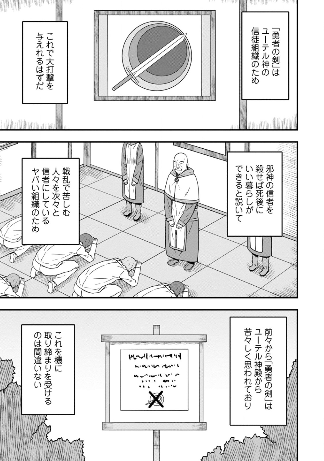 ISEKAI SAIKYOU NO YOME DESU GA, YORU NO TATAKAI WA ORE NO HOU GA TSUYOI YOU DESU: CHIRYAKU O IKASHITE NARIAGARU HAREM SENKI ( - raw - Chapter 11.3 - https://jpdd.ccdd.to/JPDD/isekaisaikyounoyomedesugayorunotatakaiwaorenohougatsuyoiyoudesuchiryakuoikashitenariagaruharemsenkimanga/260782/kfylta44whp.jpg