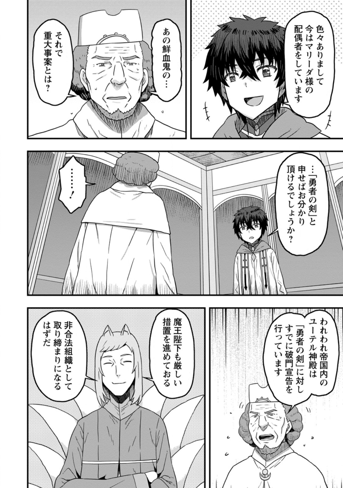 ISEKAI SAIKYOU NO YOME DESU GA, YORU NO TATAKAI WA ORE NO HOU GA TSUYOI YOU DESU: CHIRYAKU O IKASHITE NARIAGARU HAREM SENKI ( - raw - Chapter 11.3 - https://jpdd.ccdd.to/JPDD/isekaisaikyounoyomedesugayorunotatakaiwaorenohougatsuyoiyoudesuchiryakuoikashitenariagaruharemsenkimanga/260782/lwfdtfwjsvp.jpg