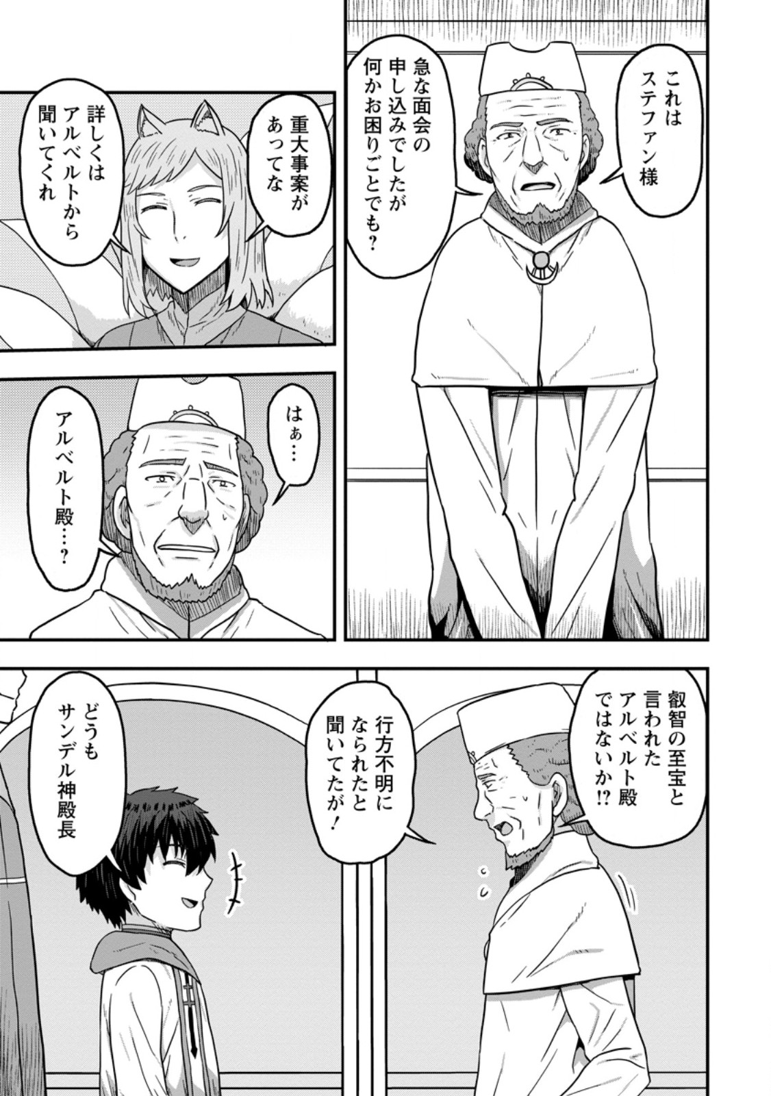ISEKAI SAIKYOU NO YOME DESU GA, YORU NO TATAKAI WA ORE NO HOU GA TSUYOI YOU DESU: CHIRYAKU O IKASHITE NARIAGARU HAREM SENKI ( - raw - Chapter 11.3 - https://jpdd.ccdd.to/JPDD/isekaisaikyounoyomedesugayorunotatakaiwaorenohougatsuyoiyoudesuchiryakuoikashitenariagaruharemsenkimanga/260782/un1duffot01.jpg
