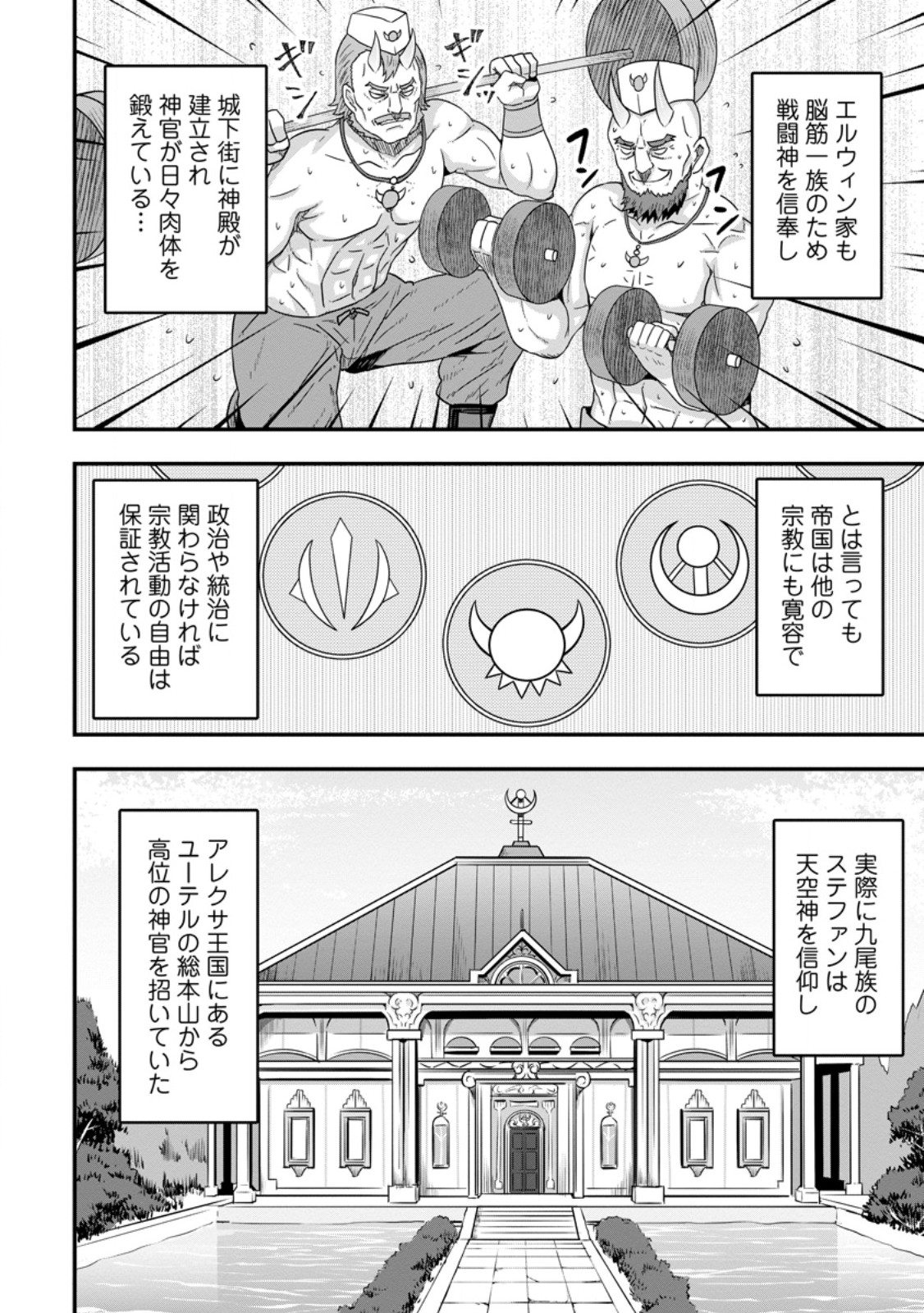 ISEKAI SAIKYOU NO YOME DESU GA, YORU NO TATAKAI WA ORE NO HOU GA TSUYOI YOU DESU: CHIRYAKU O IKASHITE NARIAGARU HAREM SENKI ( - raw - Chapter 11.3 - https://jpdd.ccdd.to/JPDD/isekaisaikyounoyomedesugayorunotatakaiwaorenohougatsuyoiyoudesuchiryakuoikashitenariagaruharemsenkimanga/260782/uu2cdyttq0s.jpg