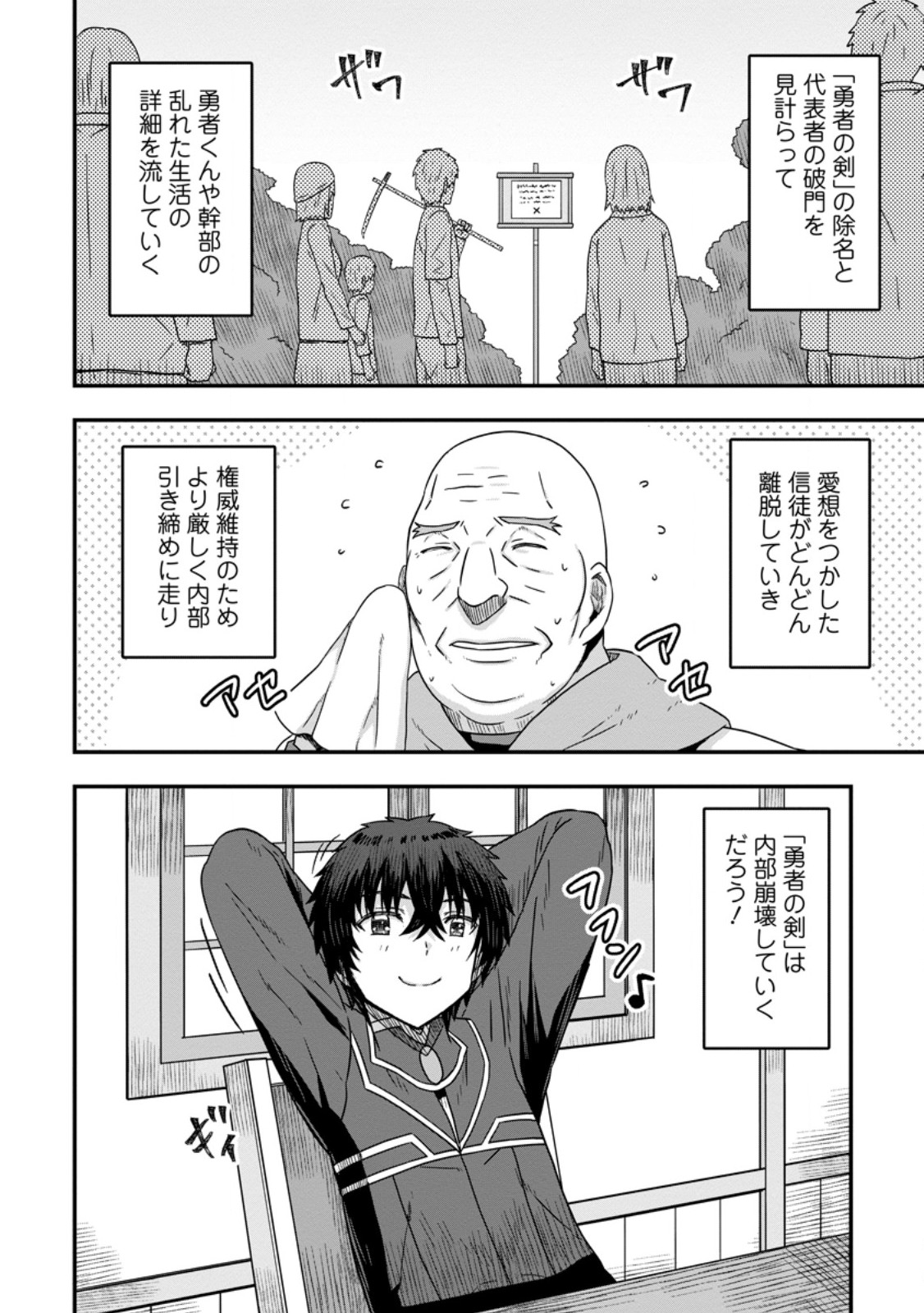 ISEKAI SAIKYOU NO YOME DESU GA, YORU NO TATAKAI WA ORE NO HOU GA TSUYOI YOU DESU: CHIRYAKU O IKASHITE NARIAGARU HAREM SENKI ( - raw - Chapter 11.3 - https://jpdd.ccdd.to/JPDD/isekaisaikyounoyomedesugayorunotatakaiwaorenohougatsuyoiyoudesuchiryakuoikashitenariagaruharemsenkimanga/260782/z0hn4thard2.jpg