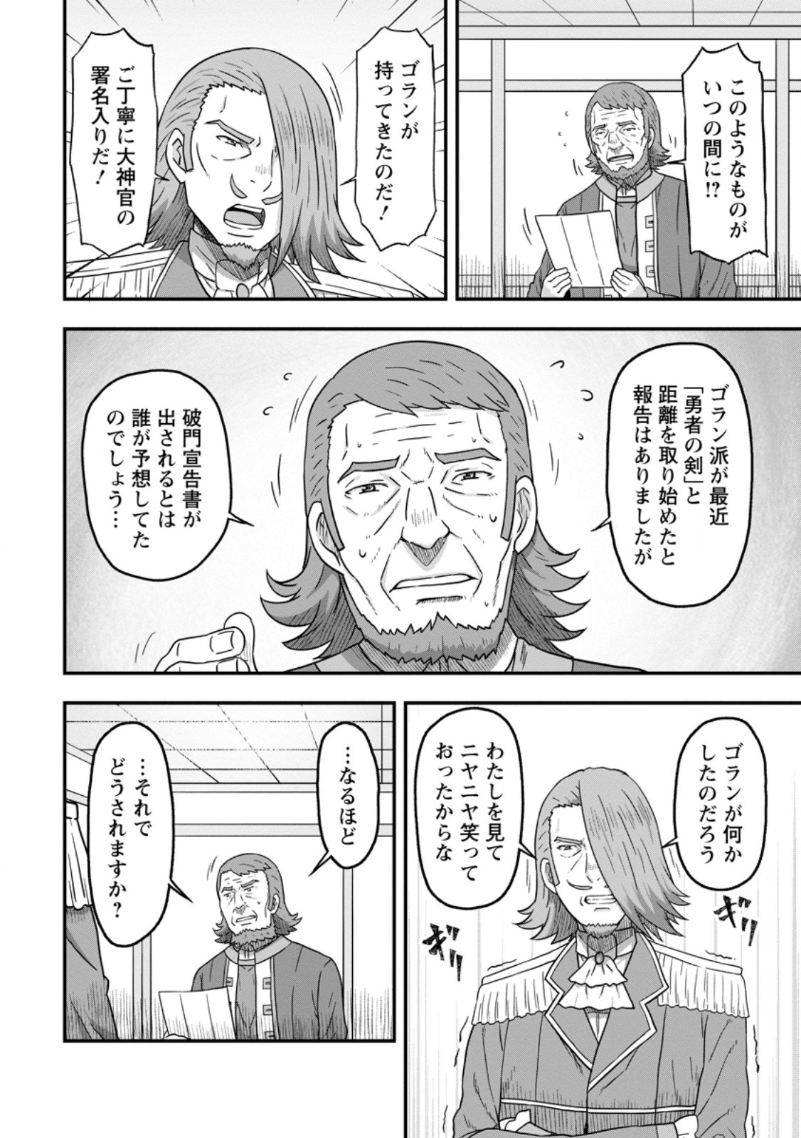 ISEKAI SAIKYOU NO YOME DESU GA, YORU NO TATAKAI WA ORE NO HOU GA TSUYOI YOU DESU: CHIRYAKU O IKASHITE NARIAGARU HAREM SENKI ( - raw - Chapter 12.1 - https://jpdd.ccdd.to/JPDD/isekaisaikyounoyomedesugayorunotatakaiwaorenohougatsuyoiyoudesuchiryakuoikashitenariagaruharemsenkimanga/262936/1adiaznqsxr.jpg