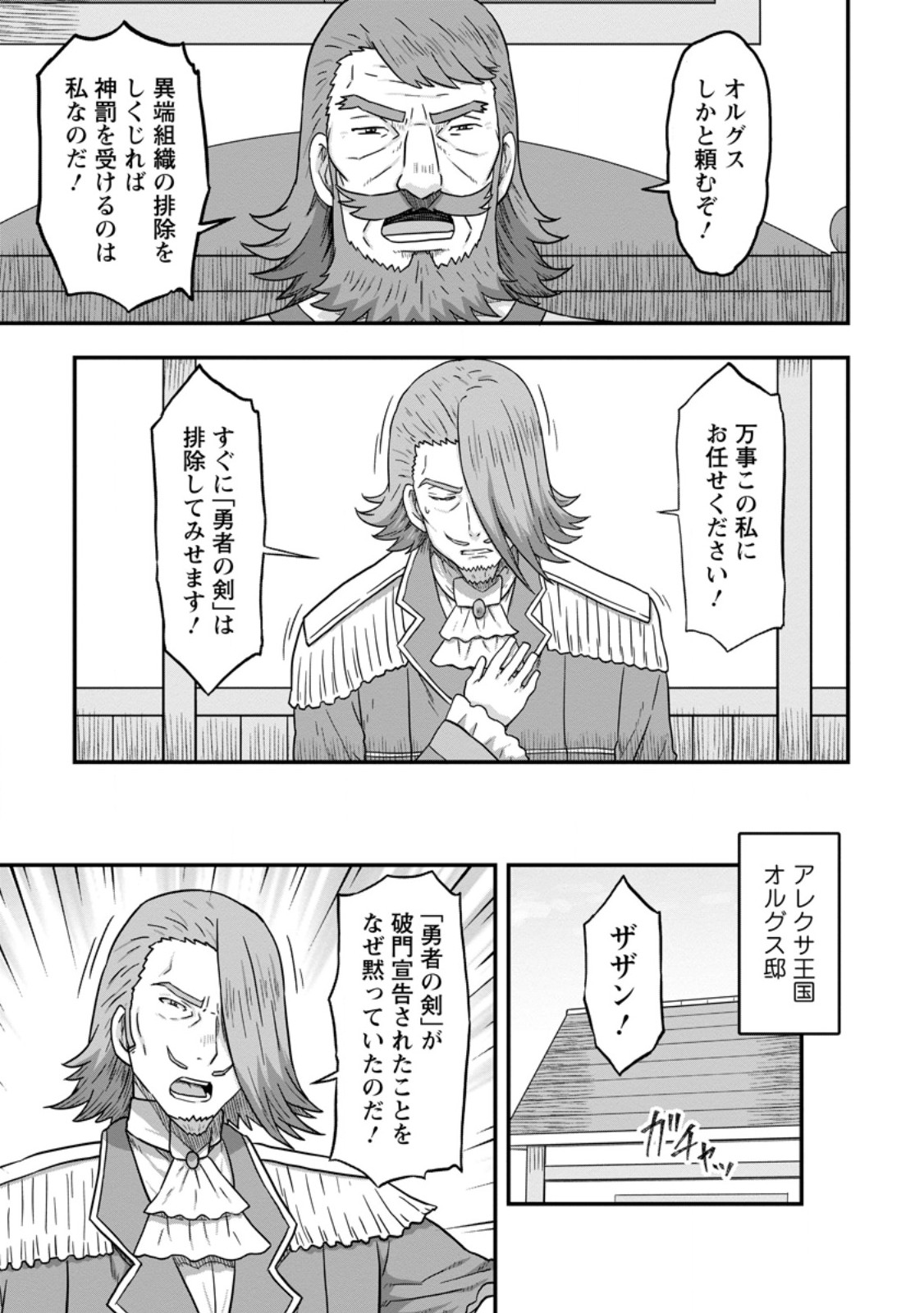 ISEKAI SAIKYOU NO YOME DESU GA, YORU NO TATAKAI WA ORE NO HOU GA TSUYOI YOU DESU: CHIRYAKU O IKASHITE NARIAGARU HAREM SENKI ( - raw - Chapter 12.1 - https://jpdd.ccdd.to/JPDD/isekaisaikyounoyomedesugayorunotatakaiwaorenohougatsuyoiyoudesuchiryakuoikashitenariagaruharemsenkimanga/262936/31brcosdw1k.jpg