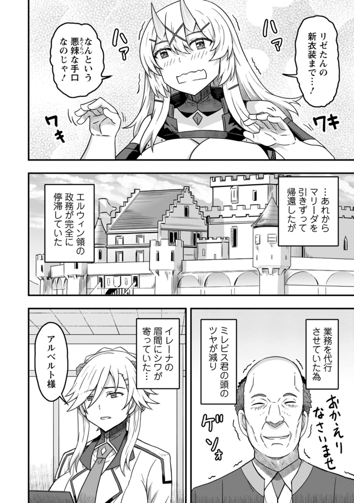 ISEKAI SAIKYOU NO YOME DESU GA, YORU NO TATAKAI WA ORE NO HOU GA TSUYOI YOU DESU: CHIRYAKU O IKASHITE NARIAGARU HAREM SENKI ( - raw - Chapter 12.1 - https://jpdd.ccdd.to/JPDD/isekaisaikyounoyomedesugayorunotatakaiwaorenohougatsuyoiyoudesuchiryakuoikashitenariagaruharemsenkimanga/262936/giev02jg4eb.jpg