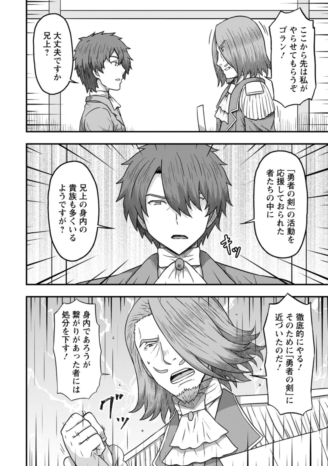 ISEKAI SAIKYOU NO YOME DESU GA, YORU NO TATAKAI WA ORE NO HOU GA TSUYOI YOU DESU: CHIRYAKU O IKASHITE NARIAGARU HAREM SENKI ( - raw - Chapter 12.1 - https://jpdd.ccdd.to/JPDD/isekaisaikyounoyomedesugayorunotatakaiwaorenohougatsuyoiyoudesuchiryakuoikashitenariagaruharemsenkimanga/262936/i0shm3hrz3y.jpg