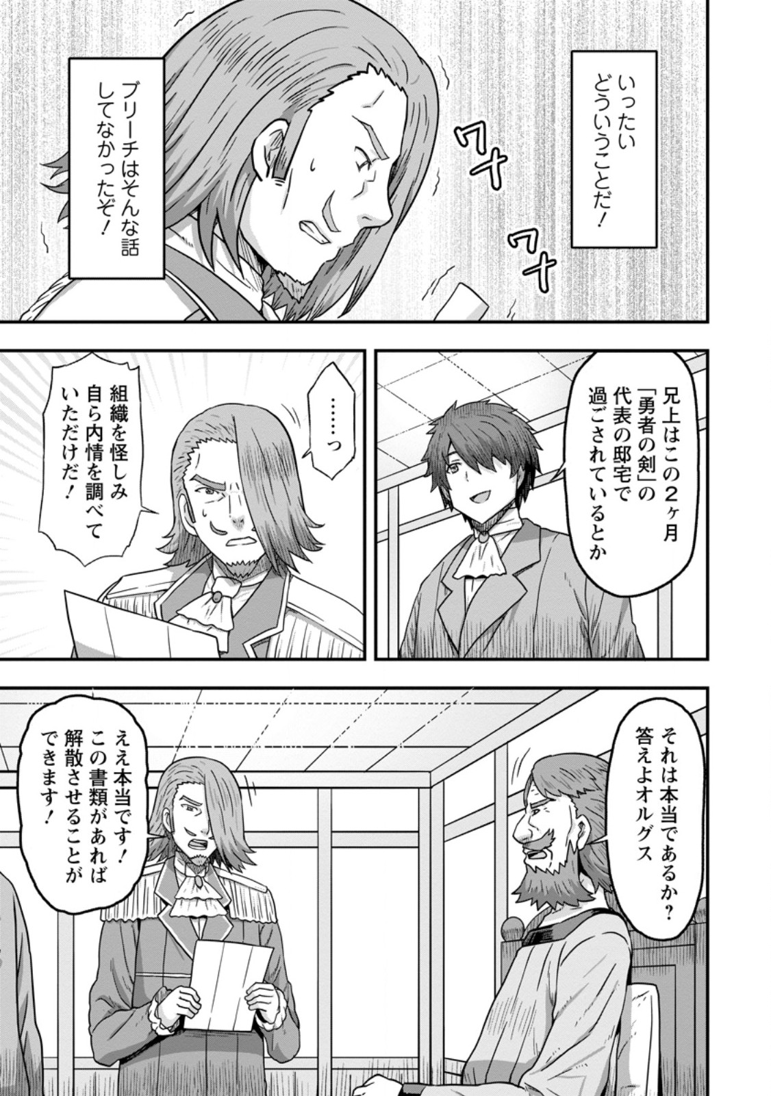 ISEKAI SAIKYOU NO YOME DESU GA, YORU NO TATAKAI WA ORE NO HOU GA TSUYOI YOU DESU: CHIRYAKU O IKASHITE NARIAGARU HAREM SENKI ( - raw - Chapter 12.1 - https://jpdd.ccdd.to/JPDD/isekaisaikyounoyomedesugayorunotatakaiwaorenohougatsuyoiyoudesuchiryakuoikashitenariagaruharemsenkimanga/262936/pnmy0xrokmn.jpg