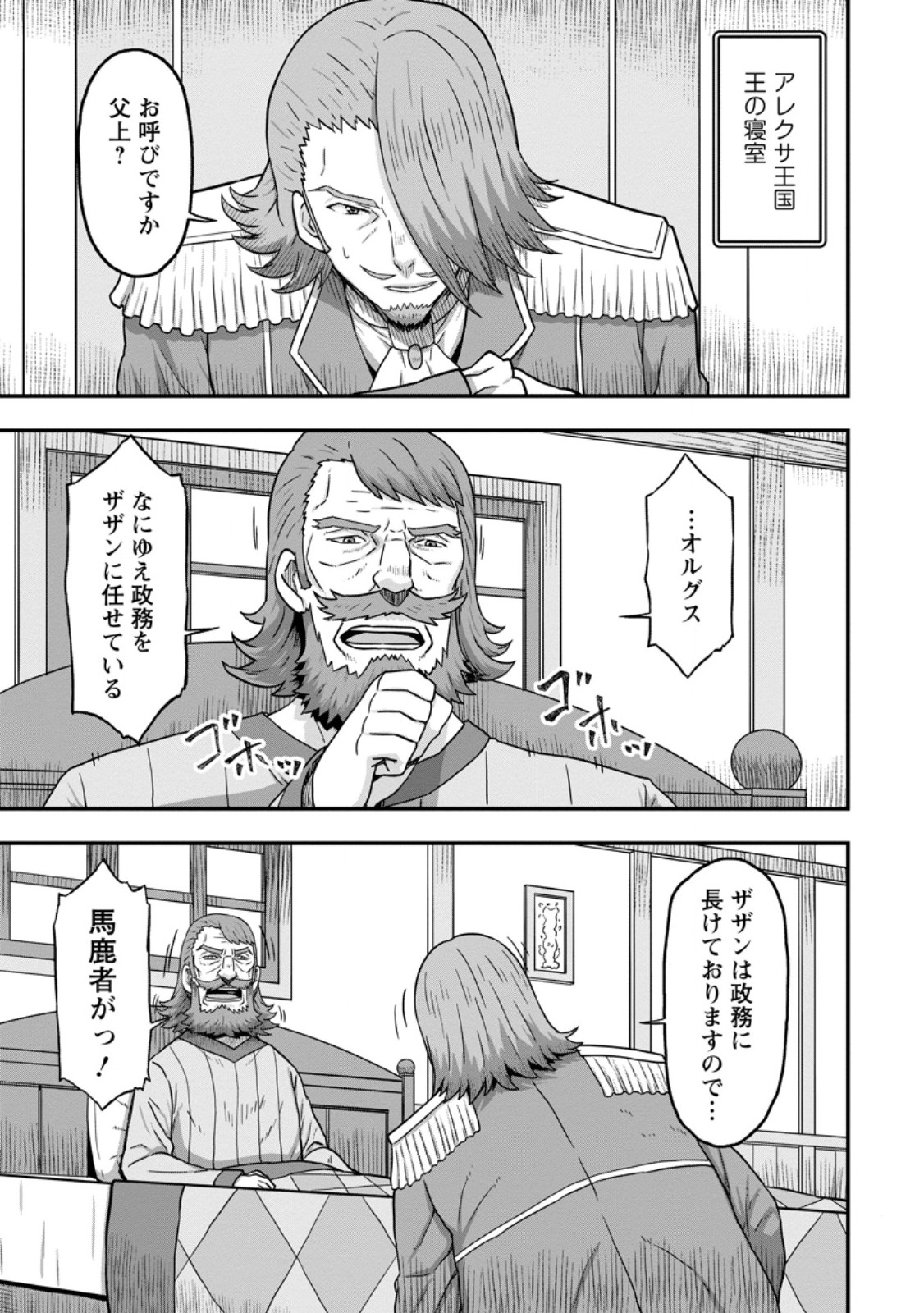 ISEKAI SAIKYOU NO YOME DESU GA, YORU NO TATAKAI WA ORE NO HOU GA TSUYOI YOU DESU: CHIRYAKU O IKASHITE NARIAGARU HAREM SENKI ( - raw - Chapter 12.1 - https://jpdd.ccdd.to/JPDD/isekaisaikyounoyomedesugayorunotatakaiwaorenohougatsuyoiyoudesuchiryakuoikashitenariagaruharemsenkimanga/262936/prhtw5xpedx.jpg