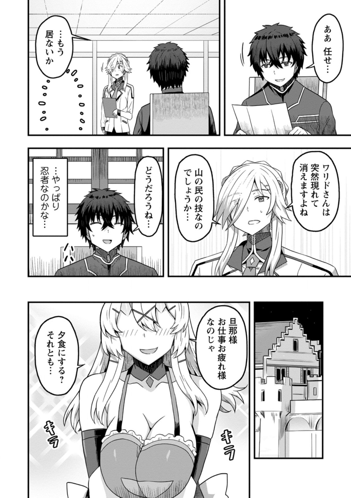 ISEKAI SAIKYOU NO YOME DESU GA, YORU NO TATAKAI WA ORE NO HOU GA TSUYOI YOU DESU: CHIRYAKU O IKASHITE NARIAGARU HAREM SENKI ( - raw - Chapter 12.2 - https://jpdd.ccdd.to/JPDD/isekaisaikyounoyomedesugayorunotatakaiwaorenohougatsuyoiyoudesuchiryakuoikashitenariagaruharemsenkimanga/264602/4m2azdq50ah.jpg