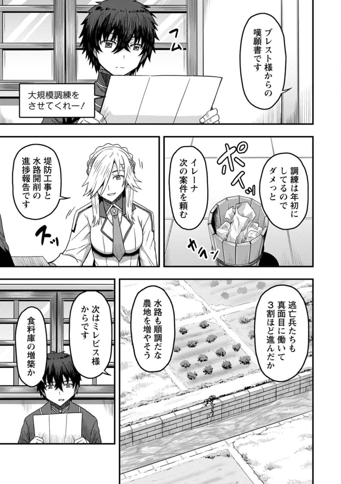 ISEKAI SAIKYOU NO YOME DESU GA, YORU NO TATAKAI WA ORE NO HOU GA TSUYOI YOU DESU: CHIRYAKU O IKASHITE NARIAGARU HAREM SENKI ( - raw - Chapter 12.2 - https://jpdd.ccdd.to/JPDD/isekaisaikyounoyomedesugayorunotatakaiwaorenohougatsuyoiyoudesuchiryakuoikashitenariagaruharemsenkimanga/264602/czkn4cfgxio.jpg