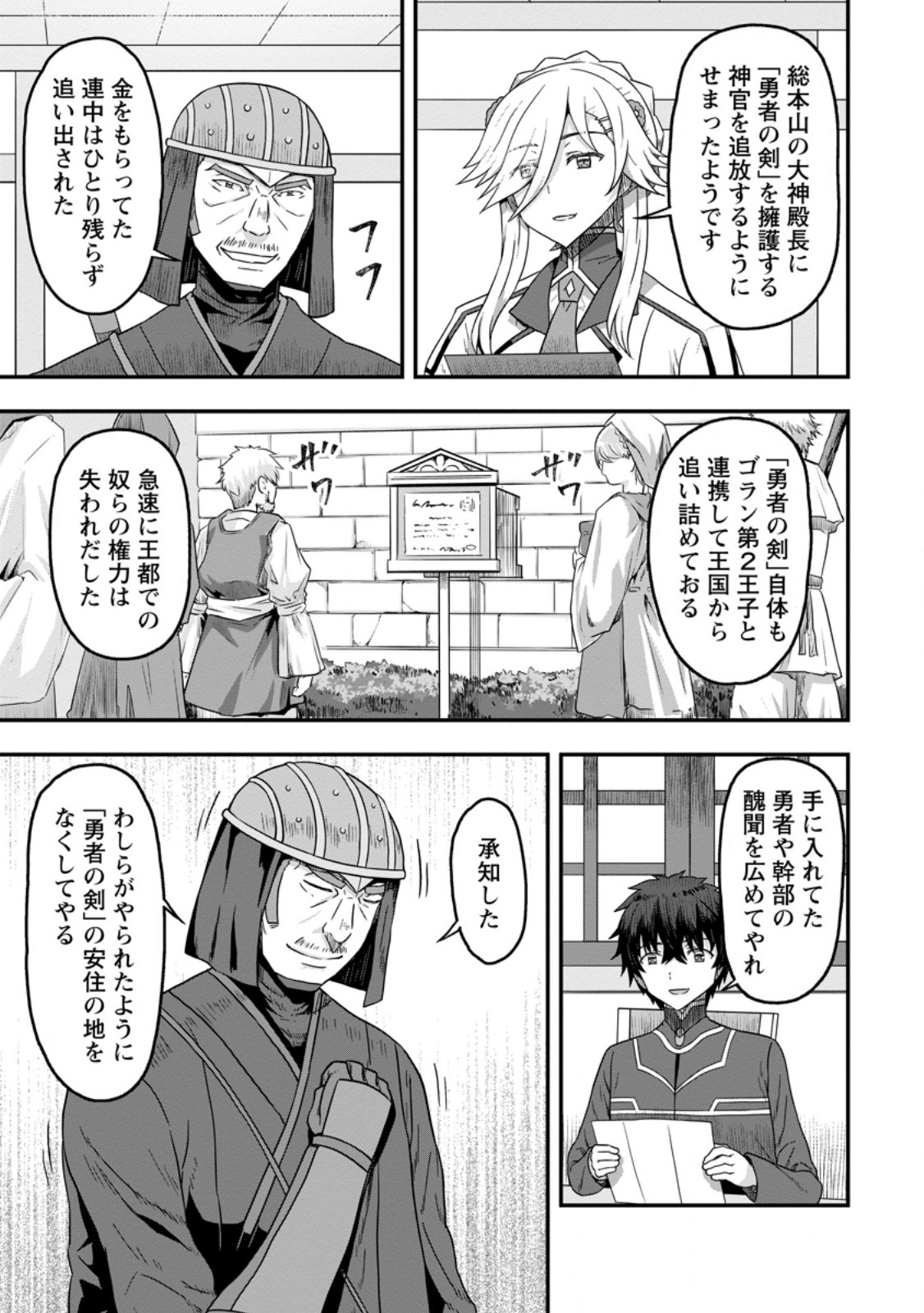 ISEKAI SAIKYOU NO YOME DESU GA, YORU NO TATAKAI WA ORE NO HOU GA TSUYOI YOU DESU: CHIRYAKU O IKASHITE NARIAGARU HAREM SENKI ( - raw - Chapter 12.2 - https://jpdd.ccdd.to/JPDD/isekaisaikyounoyomedesugayorunotatakaiwaorenohougatsuyoiyoudesuchiryakuoikashitenariagaruharemsenkimanga/264602/fp0nf0iniyx.jpg