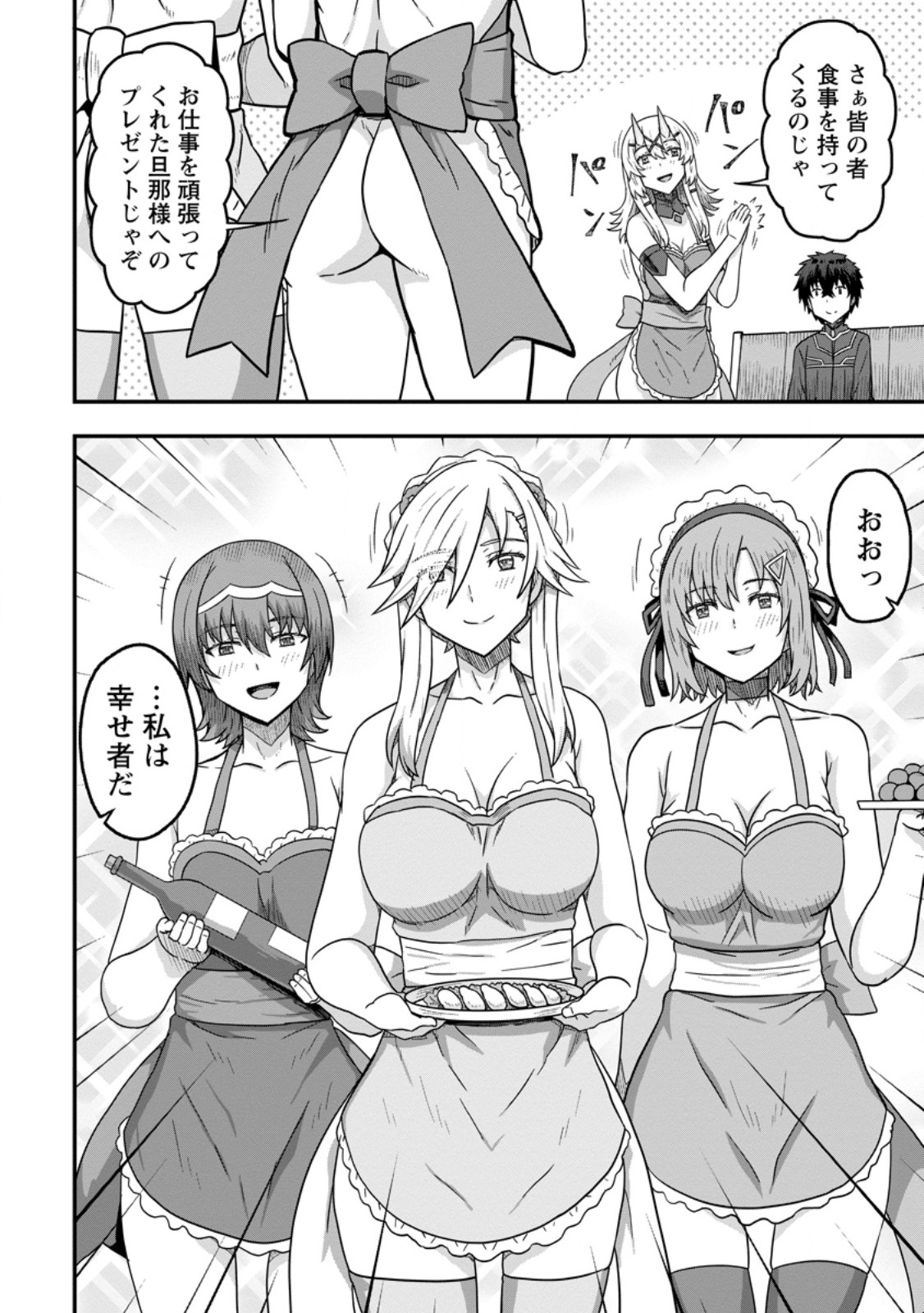 ISEKAI SAIKYOU NO YOME DESU GA, YORU NO TATAKAI WA ORE NO HOU GA TSUYOI YOU DESU: CHIRYAKU O IKASHITE NARIAGARU HAREM SENKI ( - raw - Chapter 12.2 - https://jpdd.ccdd.to/JPDD/isekaisaikyounoyomedesugayorunotatakaiwaorenohougatsuyoiyoudesuchiryakuoikashitenariagaruharemsenkimanga/264602/iqlbcvom4lm.jpg