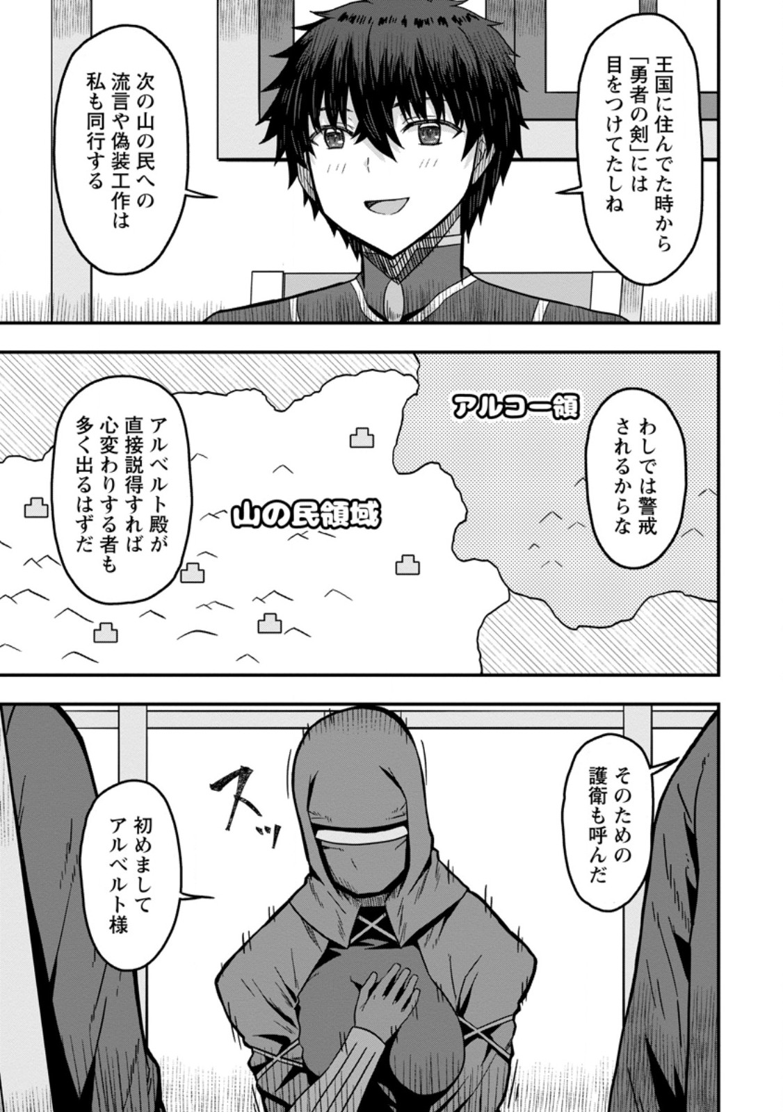 ISEKAI SAIKYOU NO YOME DESU GA, YORU NO TATAKAI WA ORE NO HOU GA TSUYOI YOU DESU: CHIRYAKU O IKASHITE NARIAGARU HAREM SENKI ( - raw - Chapter 12.3 - https://jpdd.ccdd.to/JPDD/isekaisaikyounoyomedesugayorunotatakaiwaorenohougatsuyoiyoudesuchiryakuoikashitenariagaruharemsenkimanga/266633/a5w4gqkrgqs.jpg