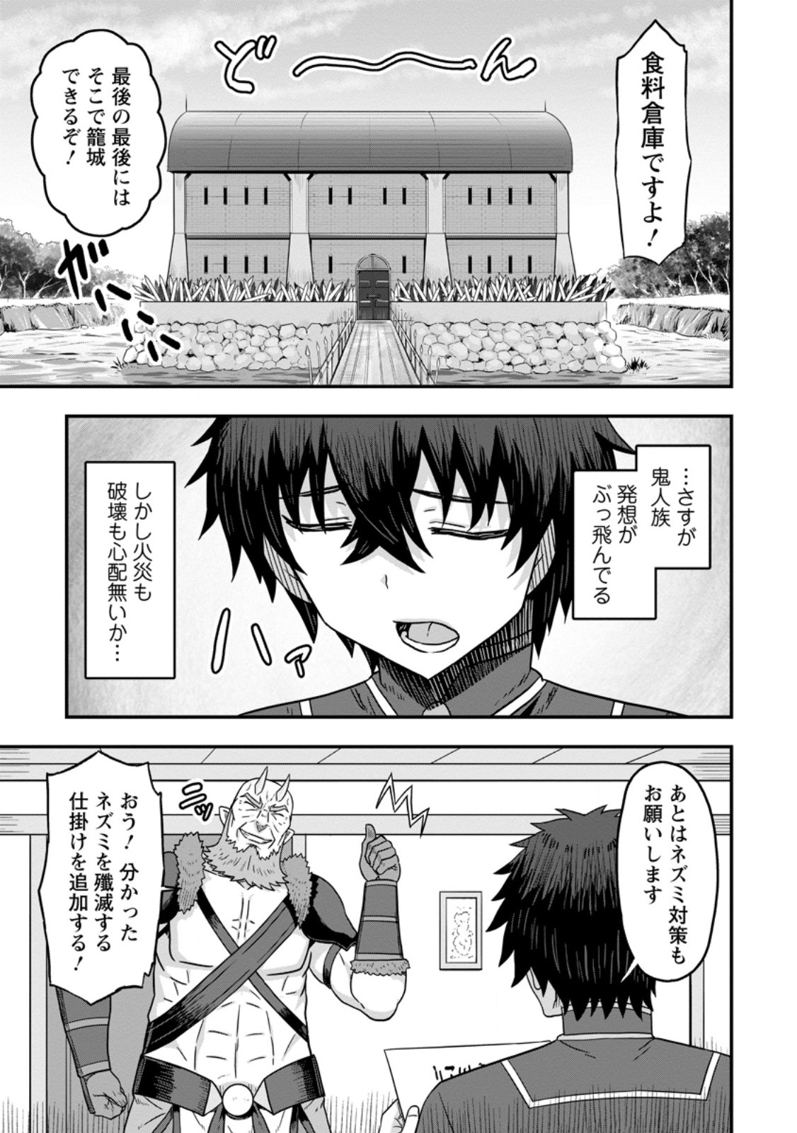 ISEKAI SAIKYOU NO YOME DESU GA, YORU NO TATAKAI WA ORE NO HOU GA TSUYOI YOU DESU: CHIRYAKU O IKASHITE NARIAGARU HAREM SENKI ( - raw - Chapter 12.3 - https://jpdd.ccdd.to/JPDD/isekaisaikyounoyomedesugayorunotatakaiwaorenohougatsuyoiyoudesuchiryakuoikashitenariagaruharemsenkimanga/266633/fbxu1injuim.jpg
