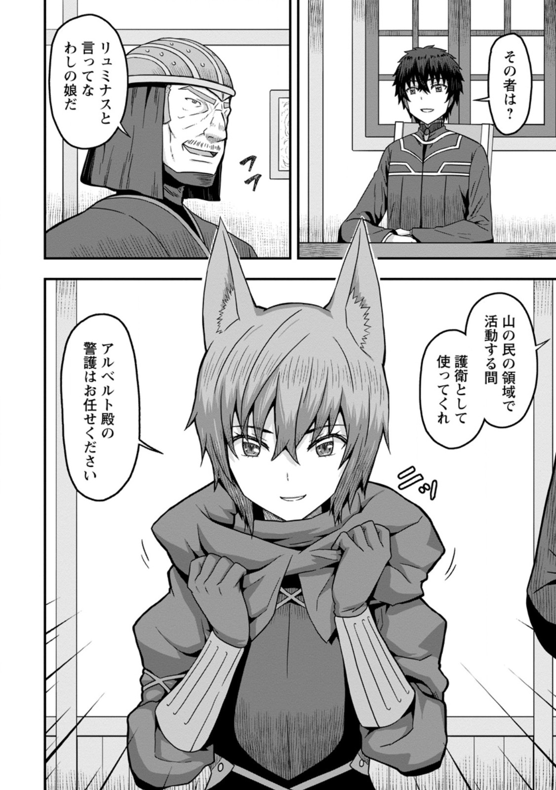 ISEKAI SAIKYOU NO YOME DESU GA, YORU NO TATAKAI WA ORE NO HOU GA TSUYOI YOU DESU: CHIRYAKU O IKASHITE NARIAGARU HAREM SENKI ( - raw - Chapter 12.3 - https://jpdd.ccdd.to/JPDD/isekaisaikyounoyomedesugayorunotatakaiwaorenohougatsuyoiyoudesuchiryakuoikashitenariagaruharemsenkimanga/266633/gjo1z0xxwoo.jpg