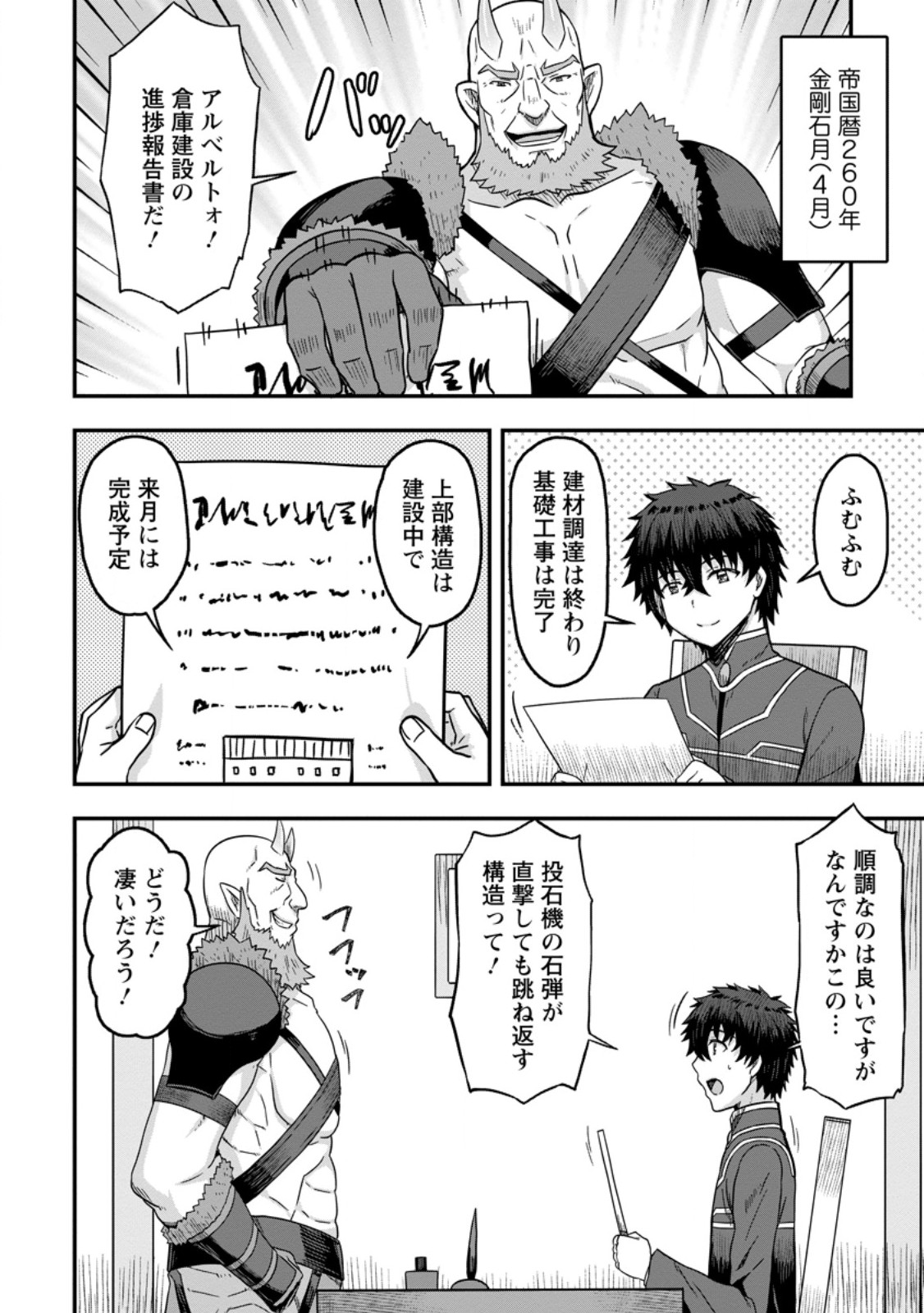 ISEKAI SAIKYOU NO YOME DESU GA, YORU NO TATAKAI WA ORE NO HOU GA TSUYOI YOU DESU: CHIRYAKU O IKASHITE NARIAGARU HAREM SENKI ( - raw - Chapter 12.3 - https://jpdd.ccdd.to/JPDD/isekaisaikyounoyomedesugayorunotatakaiwaorenohougatsuyoiyoudesuchiryakuoikashitenariagaruharemsenkimanga/266633/kupz1vbmtgn.jpg