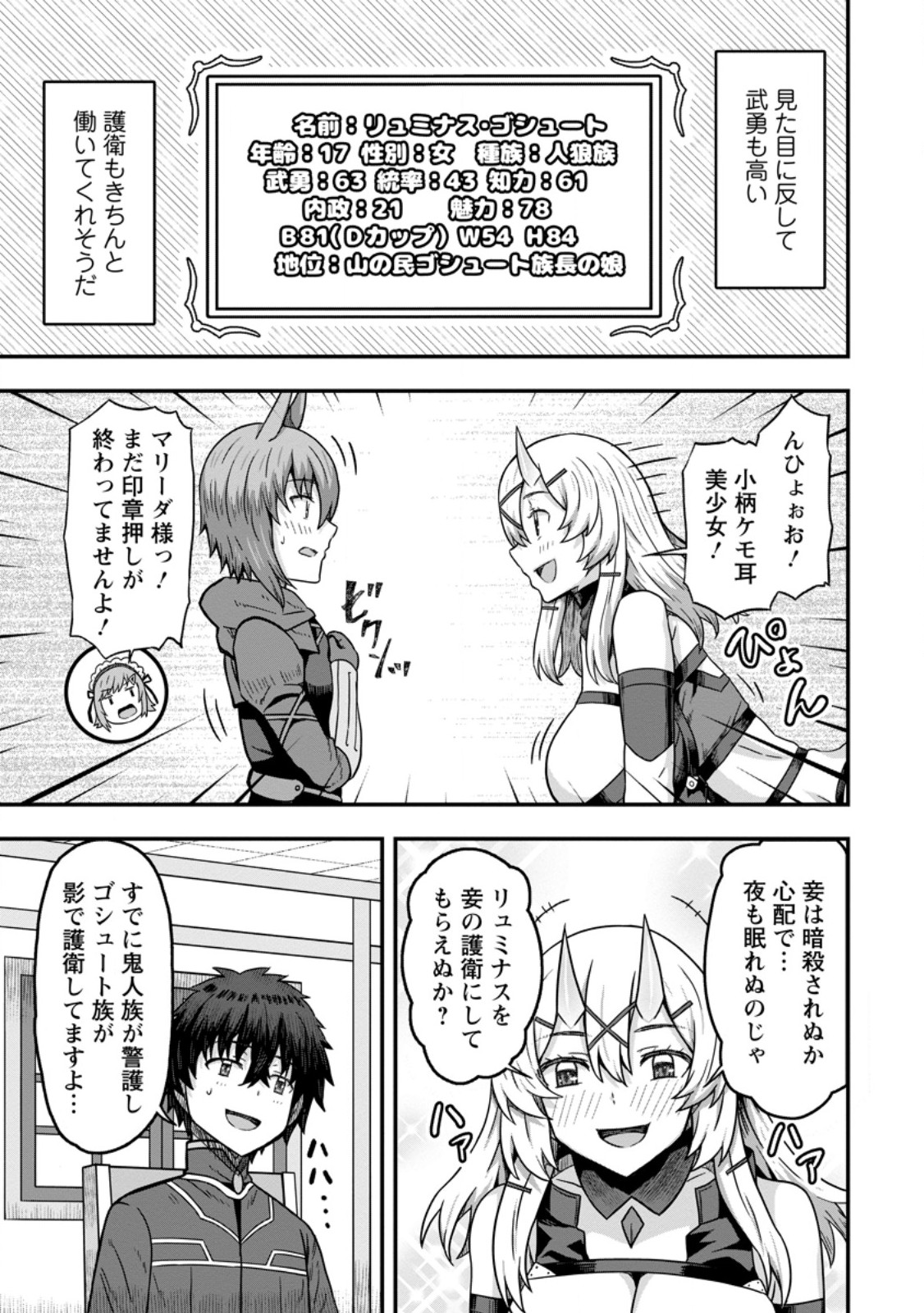ISEKAI SAIKYOU NO YOME DESU GA, YORU NO TATAKAI WA ORE NO HOU GA TSUYOI YOU DESU: CHIRYAKU O IKASHITE NARIAGARU HAREM SENKI ( - raw - Chapter 12.3 - https://jpdd.ccdd.to/JPDD/isekaisaikyounoyomedesugayorunotatakaiwaorenohougatsuyoiyoudesuchiryakuoikashitenariagaruharemsenkimanga/266633/kvbp2hctbbr.jpg