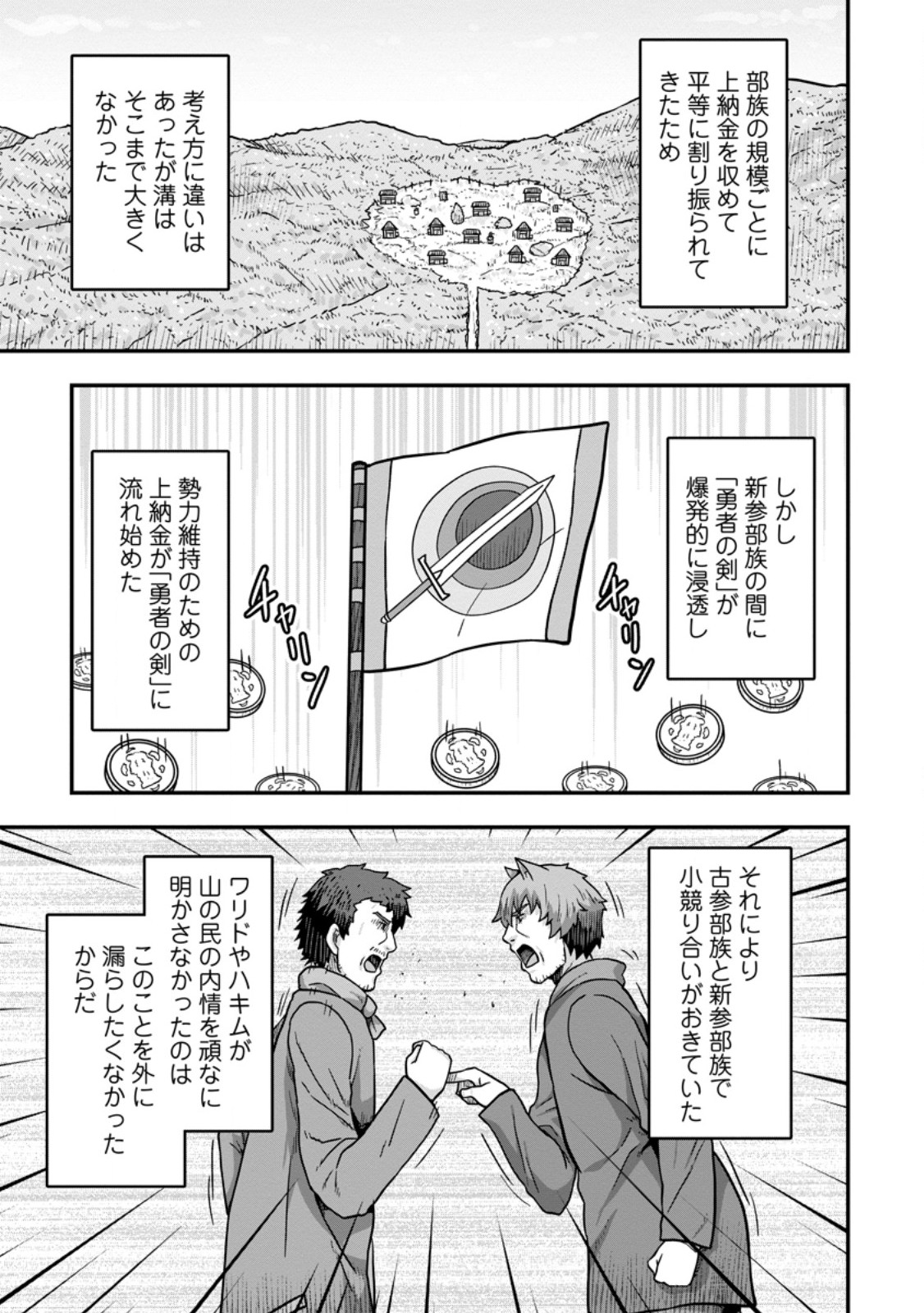 ISEKAI SAIKYOU NO YOME DESU GA, YORU NO TATAKAI WA ORE NO HOU GA TSUYOI YOU DESU: CHIRYAKU O IKASHITE NARIAGARU HAREM SENKI ( - raw - Chapter 13.1 - https://jpdd.ccdd.to/JPDD/isekaisaikyounoyomedesugayorunotatakaiwaorenohougatsuyoiyoudesuchiryakuoikashitenariagaruharemsenkimanga/268721/a2evifuuj3e.jpg