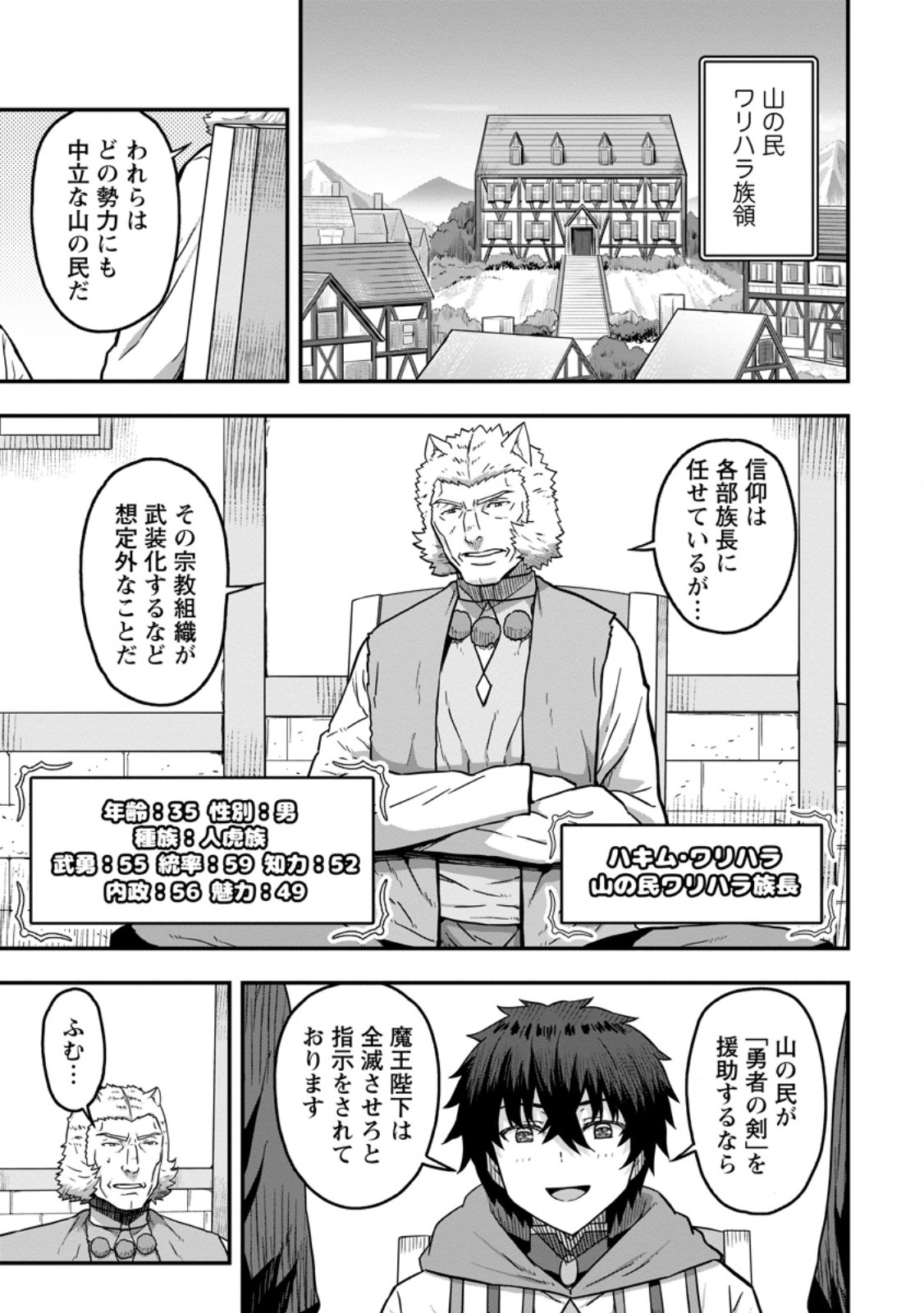 ISEKAI SAIKYOU NO YOME DESU GA, YORU NO TATAKAI WA ORE NO HOU GA TSUYOI YOU DESU: CHIRYAKU O IKASHITE NARIAGARU HAREM SENKI ( - raw - Chapter 13.1 - https://jpdd.ccdd.to/JPDD/isekaisaikyounoyomedesugayorunotatakaiwaorenohougatsuyoiyoudesuchiryakuoikashitenariagaruharemsenkimanga/268721/ajir2h25wqc.jpg