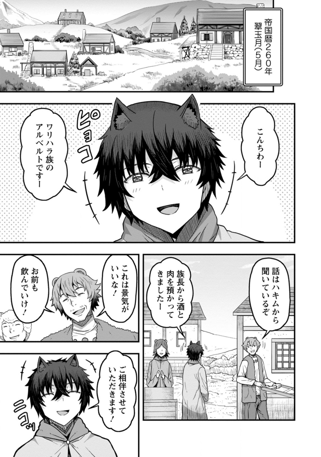 ISEKAI SAIKYOU NO YOME DESU GA, YORU NO TATAKAI WA ORE NO HOU GA TSUYOI YOU DESU: CHIRYAKU O IKASHITE NARIAGARU HAREM SENKI ( - raw - Chapter 13.1 - https://jpdd.ccdd.to/JPDD/isekaisaikyounoyomedesugayorunotatakaiwaorenohougatsuyoiyoudesuchiryakuoikashitenariagaruharemsenkimanga/268721/bu1f0by5jv1.jpg