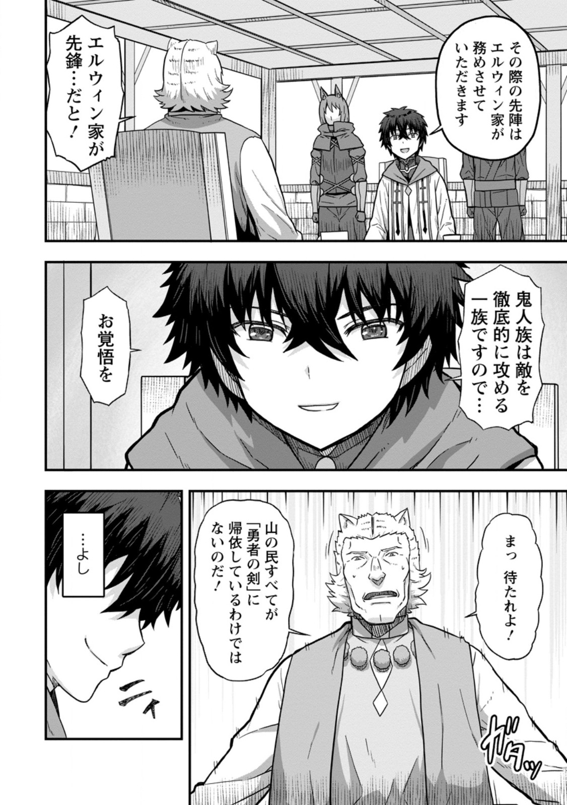 ISEKAI SAIKYOU NO YOME DESU GA, YORU NO TATAKAI WA ORE NO HOU GA TSUYOI YOU DESU: CHIRYAKU O IKASHITE NARIAGARU HAREM SENKI ( - raw - Chapter 13.1 - https://jpdd.ccdd.to/JPDD/isekaisaikyounoyomedesugayorunotatakaiwaorenohougatsuyoiyoudesuchiryakuoikashitenariagaruharemsenkimanga/268721/g01hwnmamud.jpg