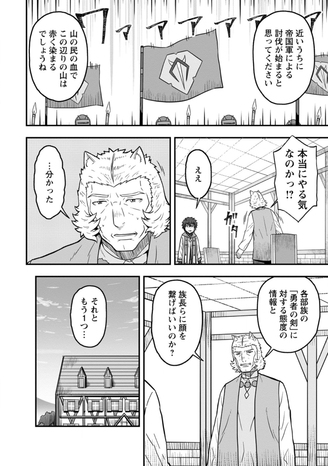 ISEKAI SAIKYOU NO YOME DESU GA, YORU NO TATAKAI WA ORE NO HOU GA TSUYOI YOU DESU: CHIRYAKU O IKASHITE NARIAGARU HAREM SENKI ( - raw - Chapter 13.1 - https://jpdd.ccdd.to/JPDD/isekaisaikyounoyomedesugayorunotatakaiwaorenohougatsuyoiyoudesuchiryakuoikashitenariagaruharemsenkimanga/268721/jqsn2ghd1xw.jpg