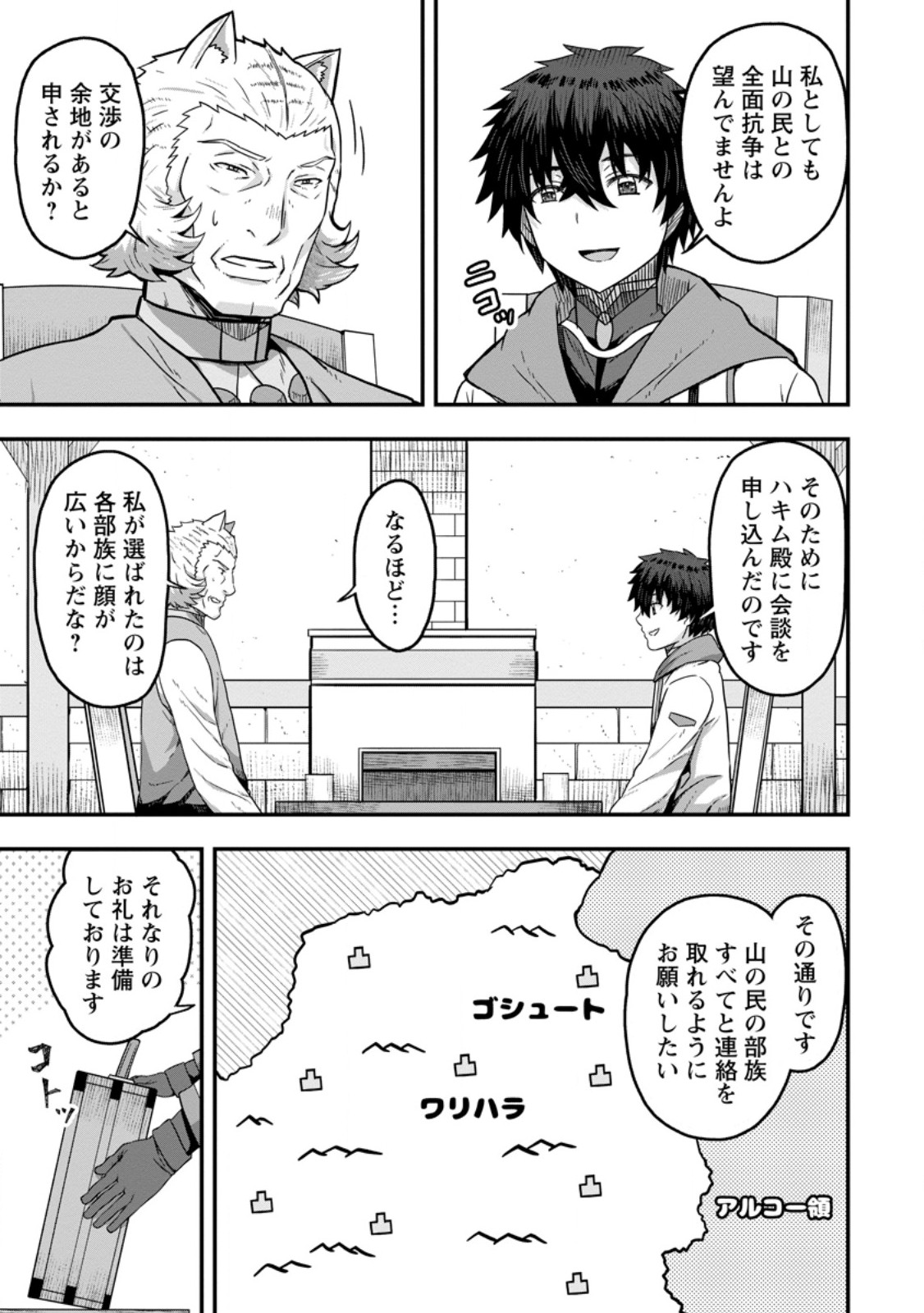 ISEKAI SAIKYOU NO YOME DESU GA, YORU NO TATAKAI WA ORE NO HOU GA TSUYOI YOU DESU: CHIRYAKU O IKASHITE NARIAGARU HAREM SENKI ( - raw - Chapter 13.1 - https://jpdd.ccdd.to/JPDD/isekaisaikyounoyomedesugayorunotatakaiwaorenohougatsuyoiyoudesuchiryakuoikashitenariagaruharemsenkimanga/268721/ly2jzpkox0m.jpg