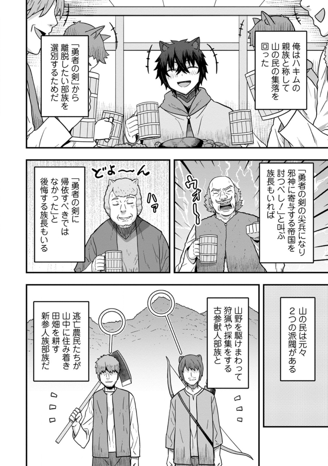 ISEKAI SAIKYOU NO YOME DESU GA, YORU NO TATAKAI WA ORE NO HOU GA TSUYOI YOU DESU: CHIRYAKU O IKASHITE NARIAGARU HAREM SENKI ( - raw - Chapter 13.1 - https://jpdd.ccdd.to/JPDD/isekaisaikyounoyomedesugayorunotatakaiwaorenohougatsuyoiyoudesuchiryakuoikashitenariagaruharemsenkimanga/268721/puovmpudsma.jpg