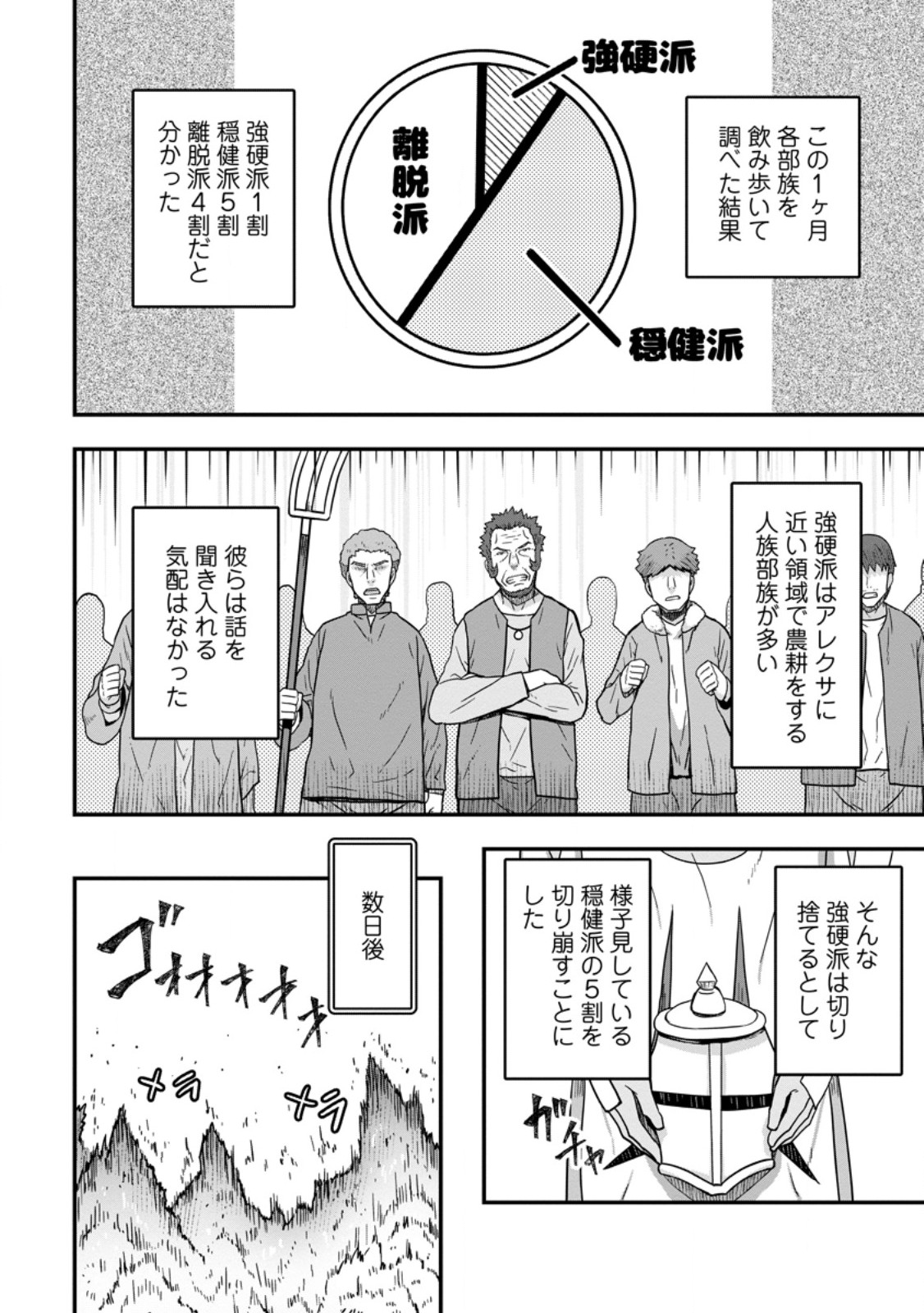 ISEKAI SAIKYOU NO YOME DESU GA, YORU NO TATAKAI WA ORE NO HOU GA TSUYOI YOU DESU: CHIRYAKU O IKASHITE NARIAGARU HAREM SENKI ( - raw - Chapter 13.1 - https://jpdd.ccdd.to/JPDD/isekaisaikyounoyomedesugayorunotatakaiwaorenohougatsuyoiyoudesuchiryakuoikashitenariagaruharemsenkimanga/268721/uf4wd4hz5iv.jpg