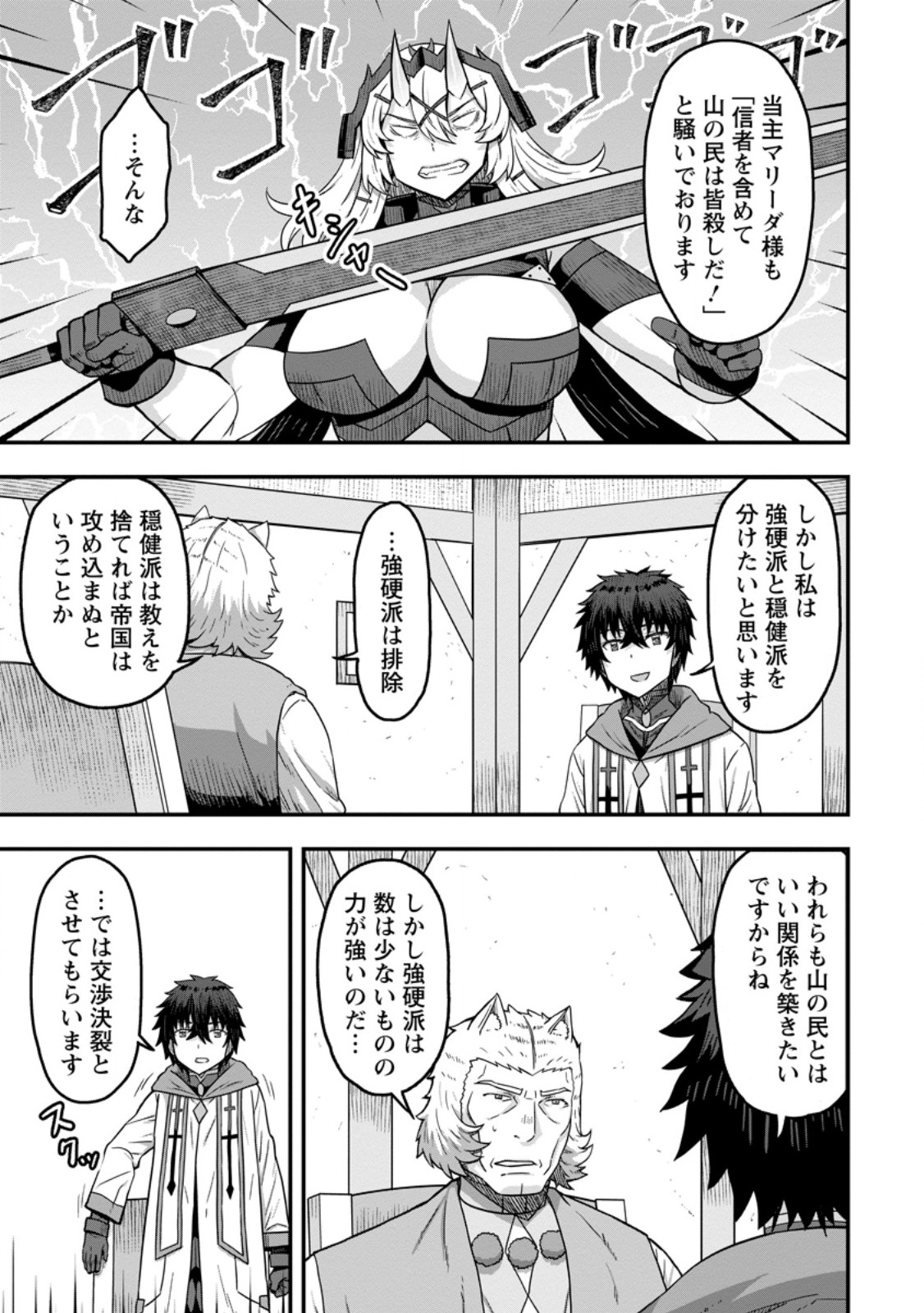 ISEKAI SAIKYOU NO YOME DESU GA, YORU NO TATAKAI WA ORE NO HOU GA TSUYOI YOU DESU: CHIRYAKU O IKASHITE NARIAGARU HAREM SENKI ( - raw - Chapter 13.1 - https://jpdd.ccdd.to/JPDD/isekaisaikyounoyomedesugayorunotatakaiwaorenohougatsuyoiyoudesuchiryakuoikashitenariagaruharemsenkimanga/268721/vrwuephxkxy.jpg
