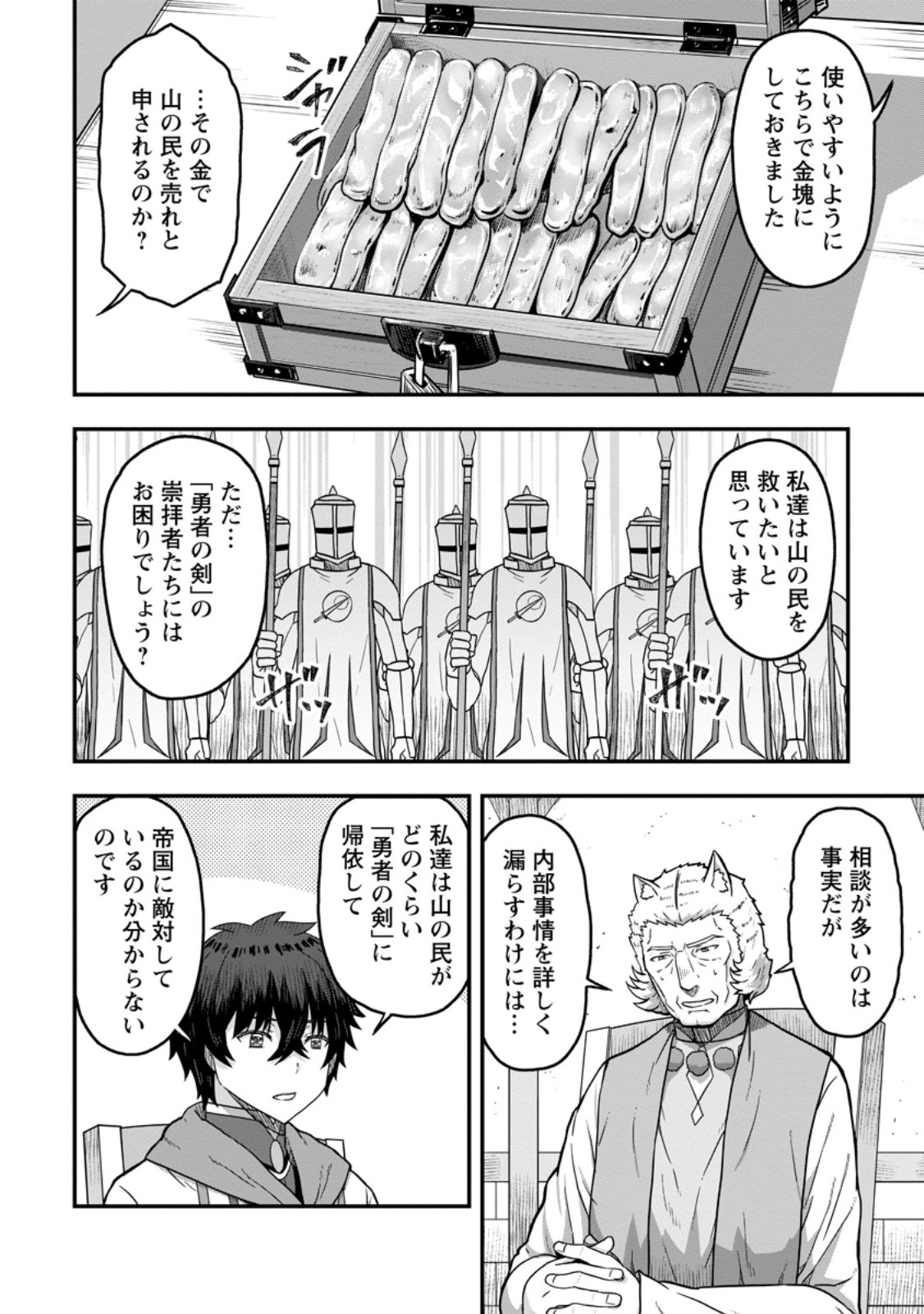 ISEKAI SAIKYOU NO YOME DESU GA, YORU NO TATAKAI WA ORE NO HOU GA TSUYOI YOU DESU: CHIRYAKU O IKASHITE NARIAGARU HAREM SENKI ( - raw - Chapter 13.1 - https://jpdd.ccdd.to/JPDD/isekaisaikyounoyomedesugayorunotatakaiwaorenohougatsuyoiyoudesuchiryakuoikashitenariagaruharemsenkimanga/268721/x3zvutbtoqa.jpg
