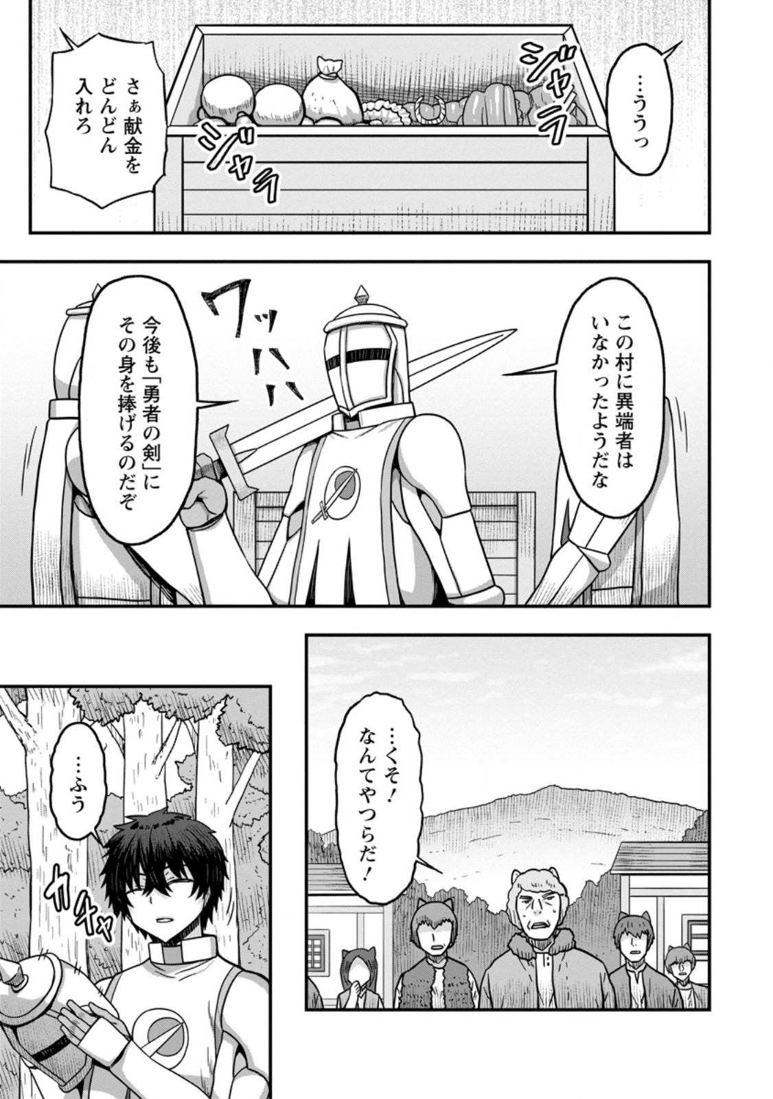 ISEKAI SAIKYOU NO YOME DESU GA, YORU NO TATAKAI WA ORE NO HOU GA TSUYOI YOU DESU: CHIRYAKU O IKASHITE NARIAGARU HAREM SENKI ( - raw - Chapter 13.2 - https://jpdd.ccdd.to/JPDD/isekaisaikyounoyomedesugayorunotatakaiwaorenohougatsuyoiyoudesuchiryakuoikashitenariagaruharemsenkimanga/271310/2kidgysds0h.jpg