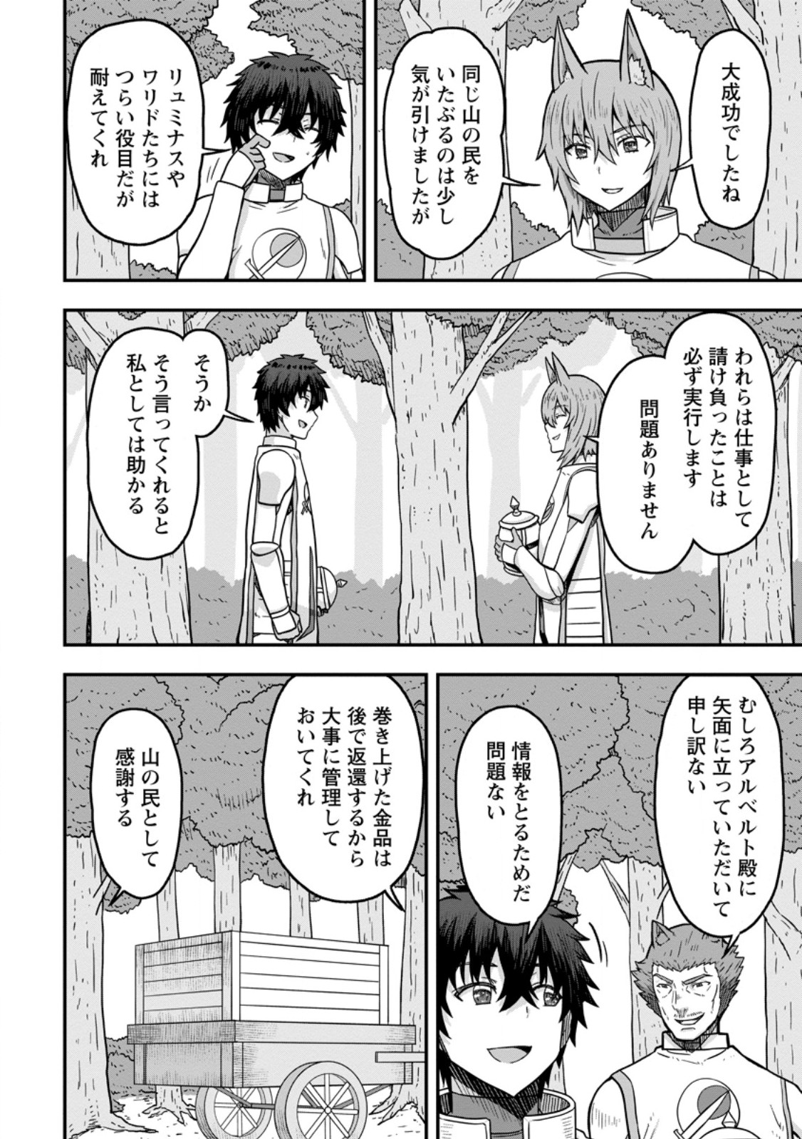 ISEKAI SAIKYOU NO YOME DESU GA, YORU NO TATAKAI WA ORE NO HOU GA TSUYOI YOU DESU: CHIRYAKU O IKASHITE NARIAGARU HAREM SENKI ( - raw - Chapter 13.2 - https://jpdd.ccdd.to/JPDD/isekaisaikyounoyomedesugayorunotatakaiwaorenohougatsuyoiyoudesuchiryakuoikashitenariagaruharemsenkimanga/271310/40eo4pu4yzv.jpg