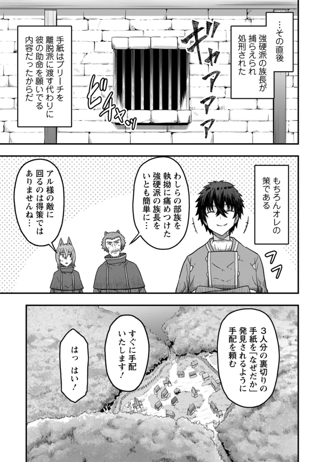 ISEKAI SAIKYOU NO YOME DESU GA, YORU NO TATAKAI WA ORE NO HOU GA TSUYOI YOU DESU: CHIRYAKU O IKASHITE NARIAGARU HAREM SENKI ( - raw - Chapter 13.2 - https://jpdd.ccdd.to/JPDD/isekaisaikyounoyomedesugayorunotatakaiwaorenohougatsuyoiyoudesuchiryakuoikashitenariagaruharemsenkimanga/271310/qcplpxk0vbw.jpg