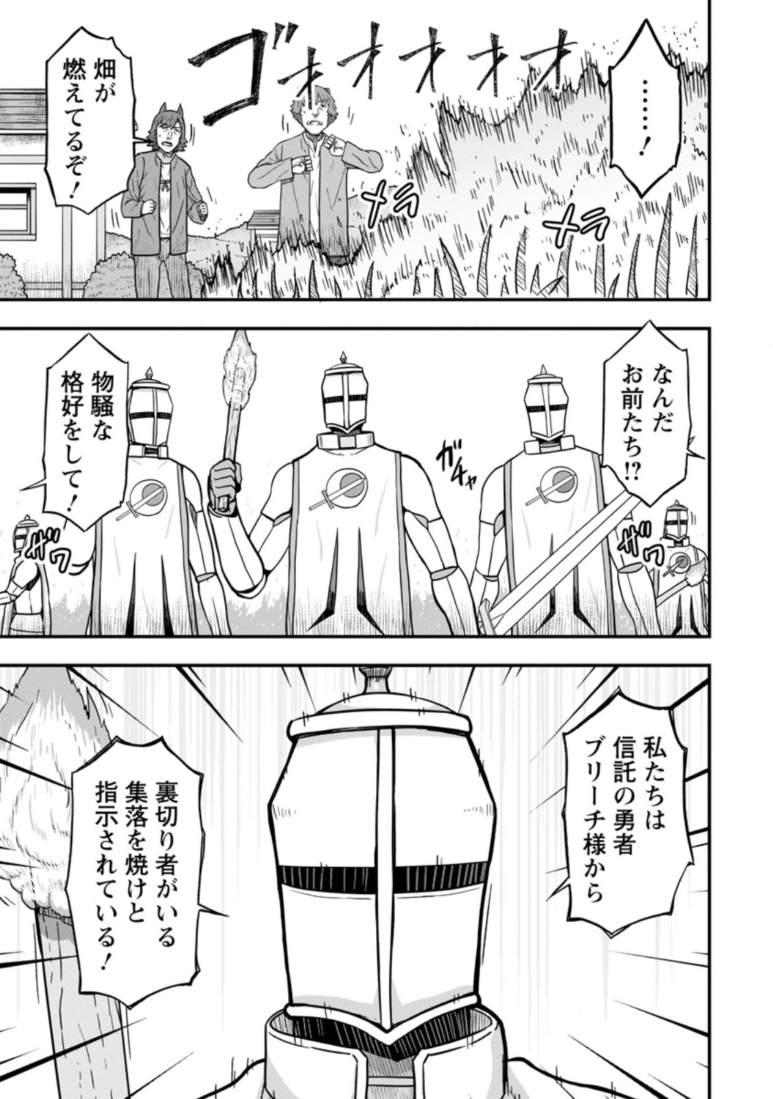 ISEKAI SAIKYOU NO YOME DESU GA, YORU NO TATAKAI WA ORE NO HOU GA TSUYOI YOU DESU: CHIRYAKU O IKASHITE NARIAGARU HAREM SENKI ( - raw - Chapter 13.2 - https://jpdd.ccdd.to/JPDD/isekaisaikyounoyomedesugayorunotatakaiwaorenohougatsuyoiyoudesuchiryakuoikashitenariagaruharemsenkimanga/271310/vrtddqsqhmp.jpg