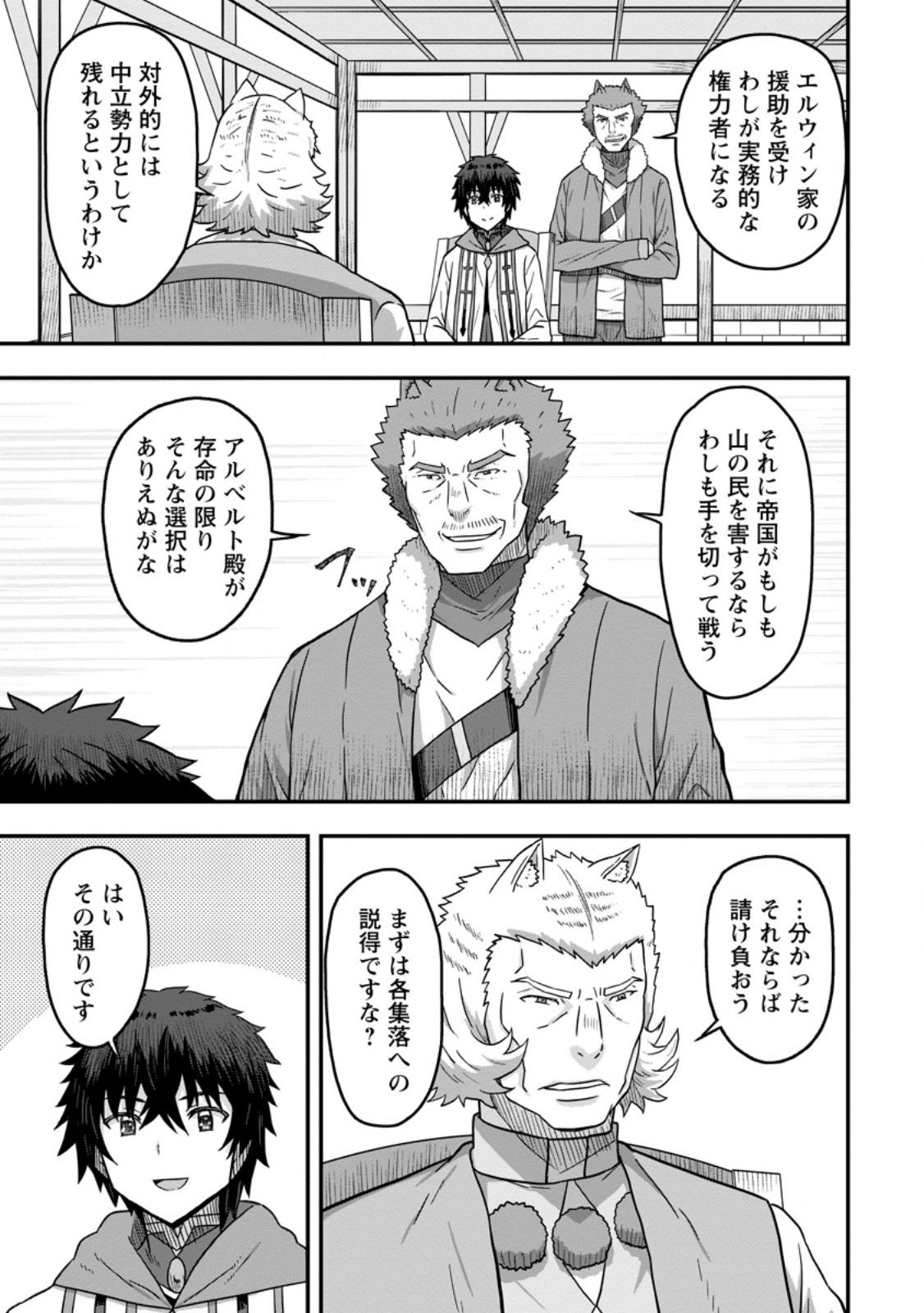 ISEKAI SAIKYOU NO YOME DESU GA, YORU NO TATAKAI WA ORE NO HOU GA TSUYOI YOU DESU: CHIRYAKU O IKASHITE NARIAGARU HAREM SENKI ( - raw - Chapter 13.3 - https://jpdd.ccdd.to/JPDD/isekaisaikyounoyomedesugayorunotatakaiwaorenohougatsuyoiyoudesuchiryakuoikashitenariagaruharemsenkimanga/273269/fjrq13e3tvt.jpg