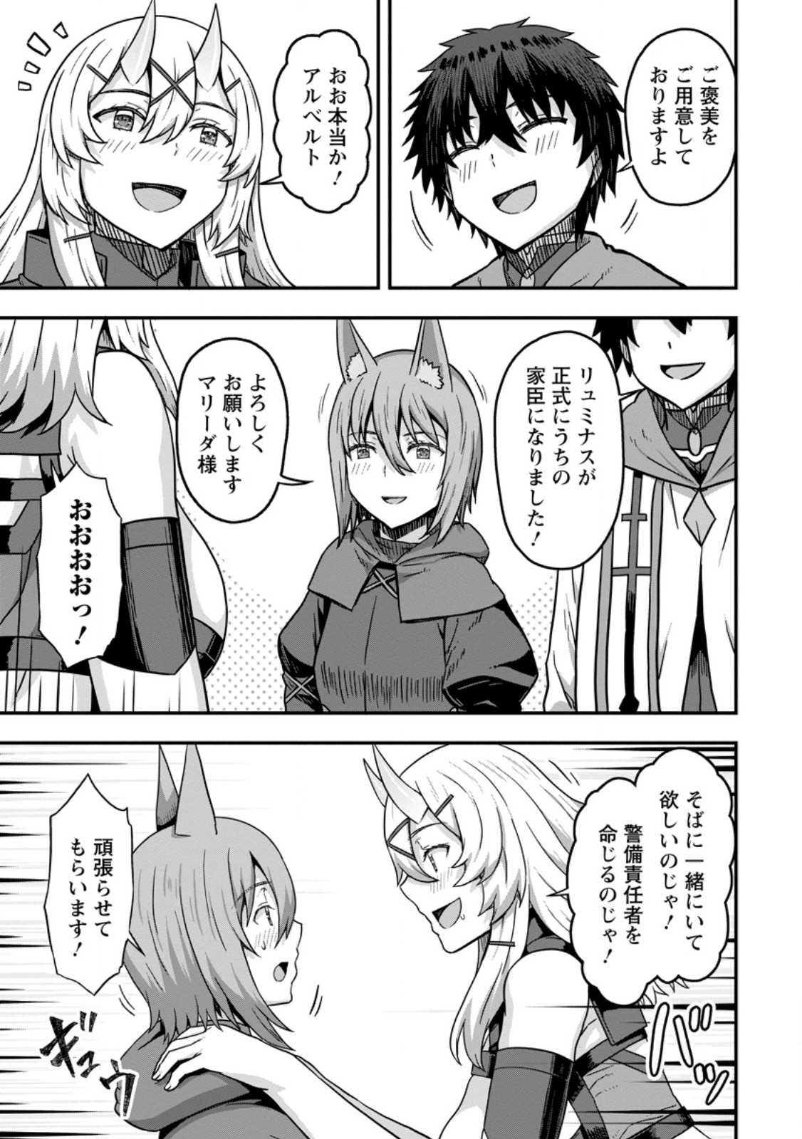 ISEKAI SAIKYOU NO YOME DESU GA, YORU NO TATAKAI WA ORE NO HOU GA TSUYOI YOU DESU: CHIRYAKU O IKASHITE NARIAGARU HAREM SENKI ( - raw - Chapter 13.3 - https://jpdd.ccdd.to/JPDD/isekaisaikyounoyomedesugayorunotatakaiwaorenohougatsuyoiyoudesuchiryakuoikashitenariagaruharemsenkimanga/273269/m5kwq5unjio.jpg