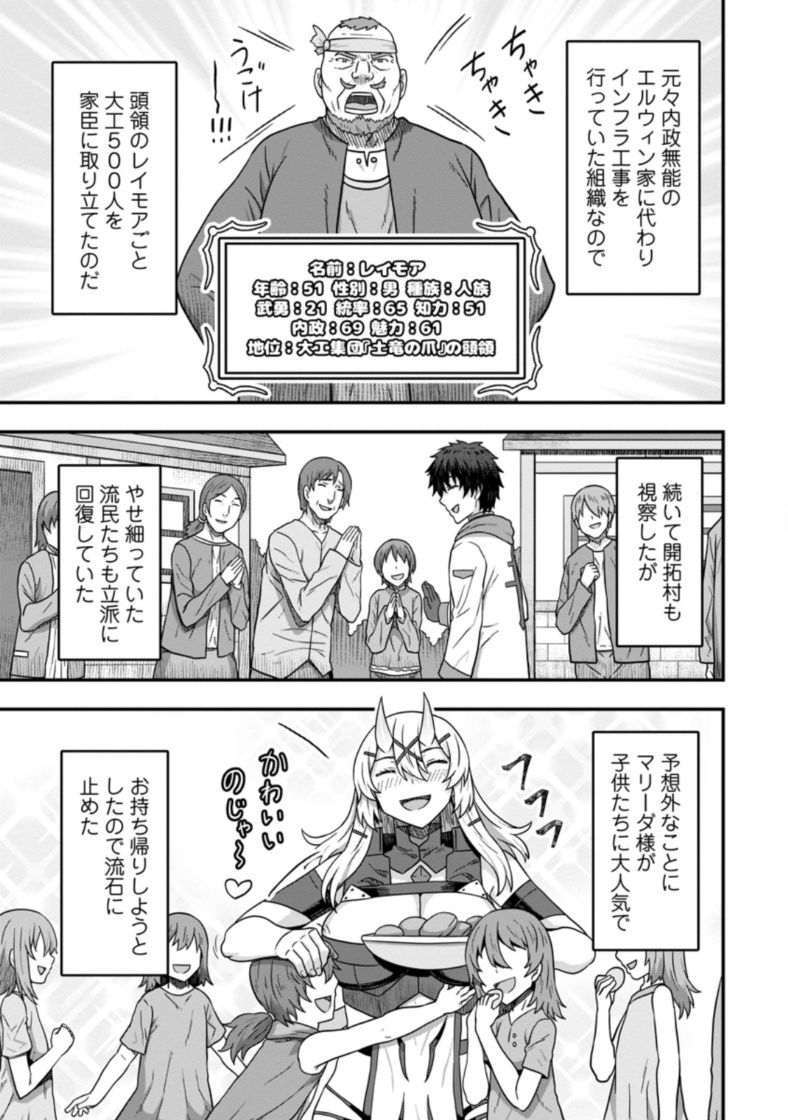 ISEKAI SAIKYOU NO YOME DESU GA, YORU NO TATAKAI WA ORE NO HOU GA TSUYOI YOU DESU: CHIRYAKU O IKASHITE NARIAGARU HAREM SENKI ( - raw - Chapter 13.3 - https://jpdd.ccdd.to/JPDD/isekaisaikyounoyomedesugayorunotatakaiwaorenohougatsuyoiyoudesuchiryakuoikashitenariagaruharemsenkimanga/273269/o1jxaqolsrk.jpg