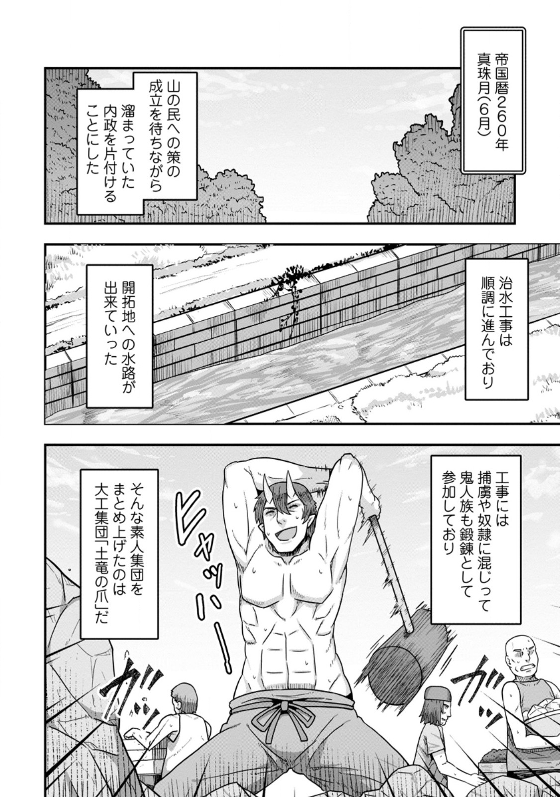 ISEKAI SAIKYOU NO YOME DESU GA, YORU NO TATAKAI WA ORE NO HOU GA TSUYOI YOU DESU: CHIRYAKU O IKASHITE NARIAGARU HAREM SENKI ( - raw - Chapter 13.3 - https://jpdd.ccdd.to/JPDD/isekaisaikyounoyomedesugayorunotatakaiwaorenohougatsuyoiyoudesuchiryakuoikashitenariagaruharemsenkimanga/273269/tpghi3kr5a0.jpg