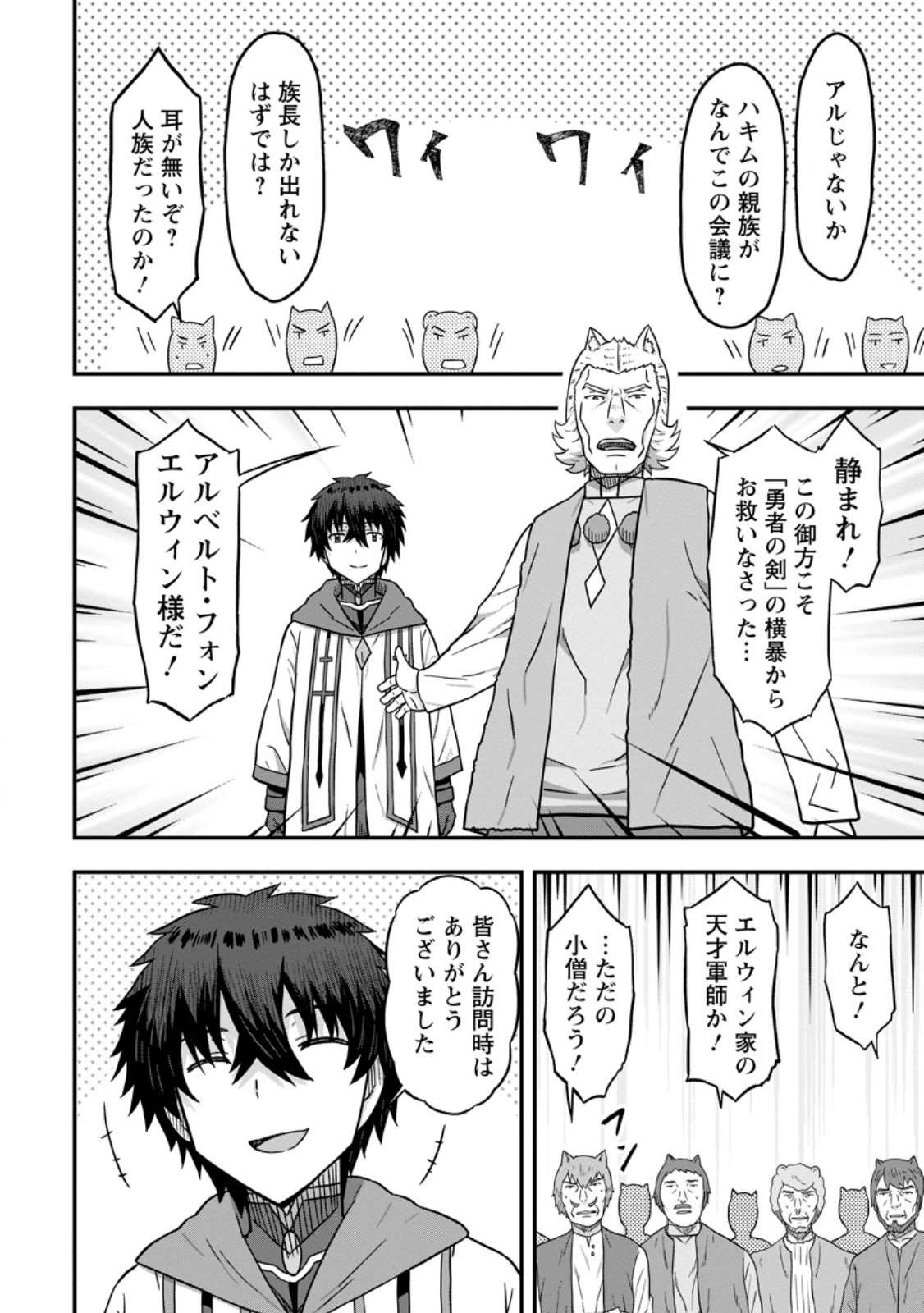 ISEKAI SAIKYOU NO YOME DESU GA, YORU NO TATAKAI WA ORE NO HOU GA TSUYOI YOU DESU: CHIRYAKU O IKASHITE NARIAGARU HAREM SENKI ( - raw - Chapter 14.1 - https://jpdd.ccdd.to/JPDD/isekaisaikyounoyomedesugayorunotatakaiwaorenohougatsuyoiyoudesuchiryakuoikashitenariagaruharemsenkimanga/275175/5nepjk0f1at.jpg