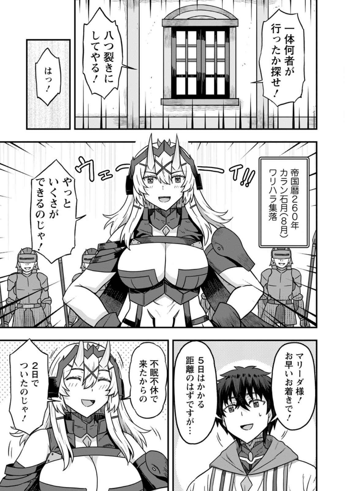 ISEKAI SAIKYOU NO YOME DESU GA, YORU NO TATAKAI WA ORE NO HOU GA TSUYOI YOU DESU: CHIRYAKU O IKASHITE NARIAGARU HAREM SENKI ( - raw - Chapter 14.1 - https://jpdd.ccdd.to/JPDD/isekaisaikyounoyomedesugayorunotatakaiwaorenohougatsuyoiyoudesuchiryakuoikashitenariagaruharemsenkimanga/275175/dorx2txb1se.jpg