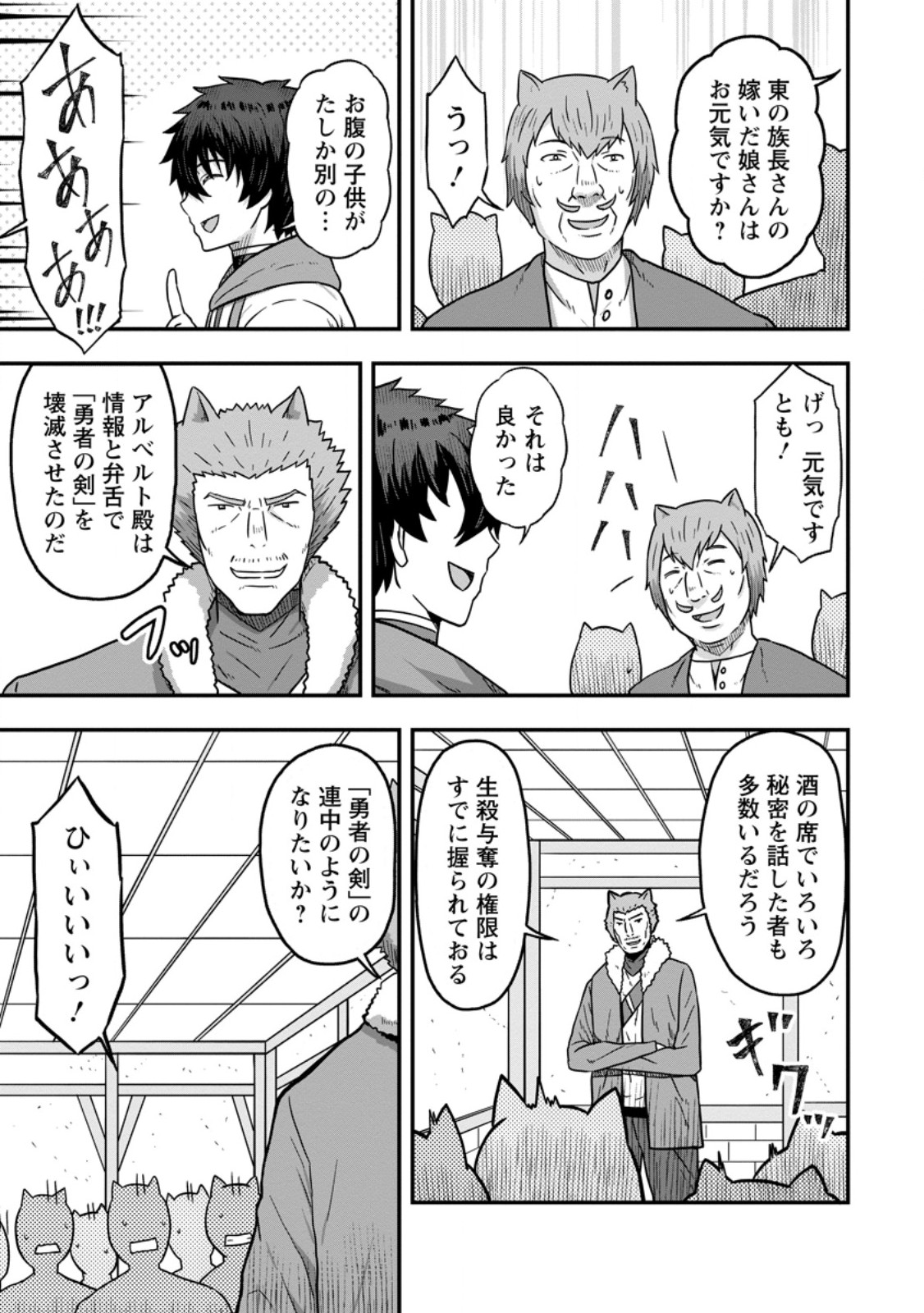 ISEKAI SAIKYOU NO YOME DESU GA, YORU NO TATAKAI WA ORE NO HOU GA TSUYOI YOU DESU: CHIRYAKU O IKASHITE NARIAGARU HAREM SENKI ( - raw - Chapter 14.1 - https://jpdd.ccdd.to/JPDD/isekaisaikyounoyomedesugayorunotatakaiwaorenohougatsuyoiyoudesuchiryakuoikashitenariagaruharemsenkimanga/275175/fbwrgg0zkgu.jpg