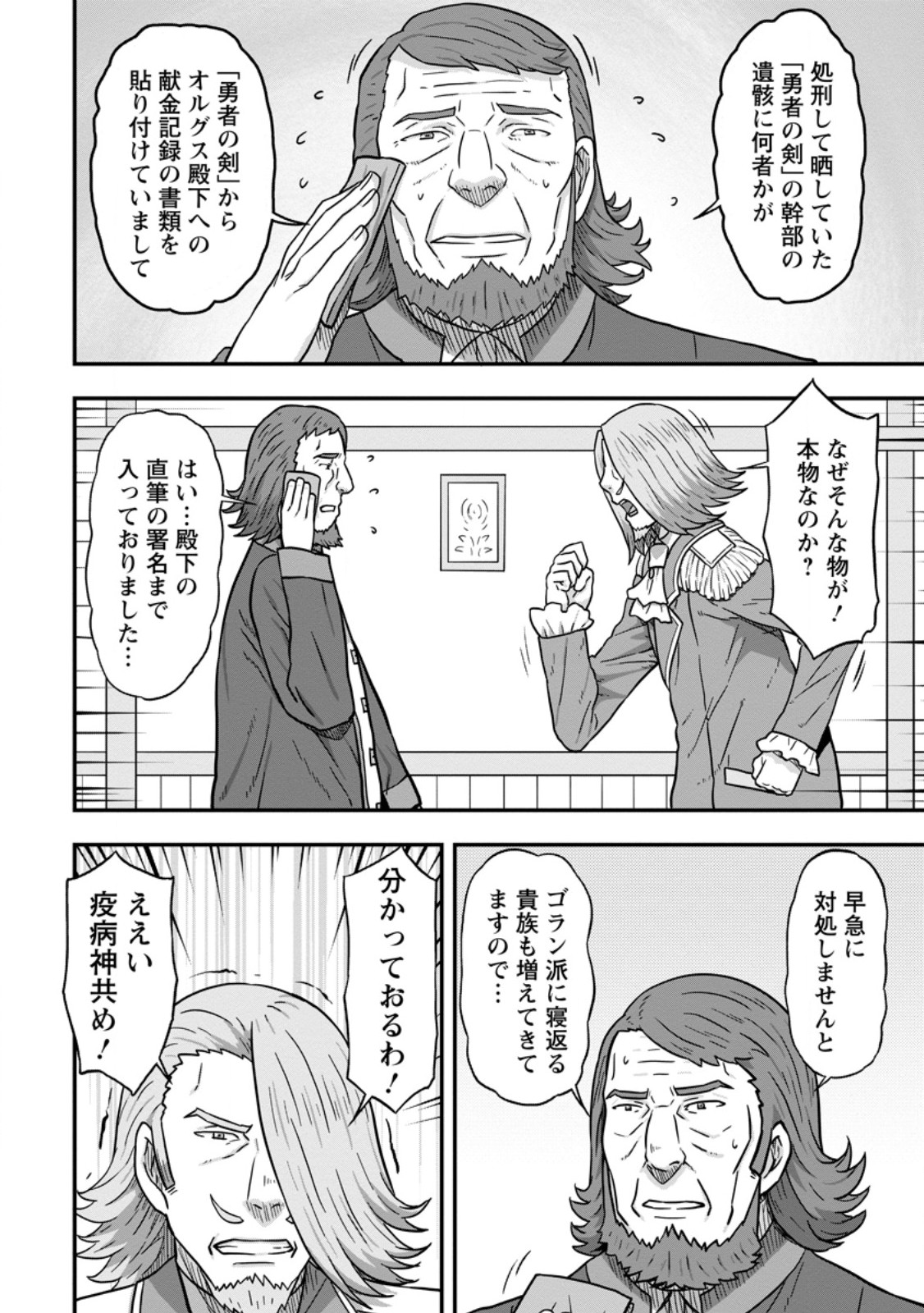 ISEKAI SAIKYOU NO YOME DESU GA, YORU NO TATAKAI WA ORE NO HOU GA TSUYOI YOU DESU: CHIRYAKU O IKASHITE NARIAGARU HAREM SENKI ( - raw - Chapter 14.1 - https://jpdd.ccdd.to/JPDD/isekaisaikyounoyomedesugayorunotatakaiwaorenohougatsuyoiyoudesuchiryakuoikashitenariagaruharemsenkimanga/275175/juell1tnfjb.jpg