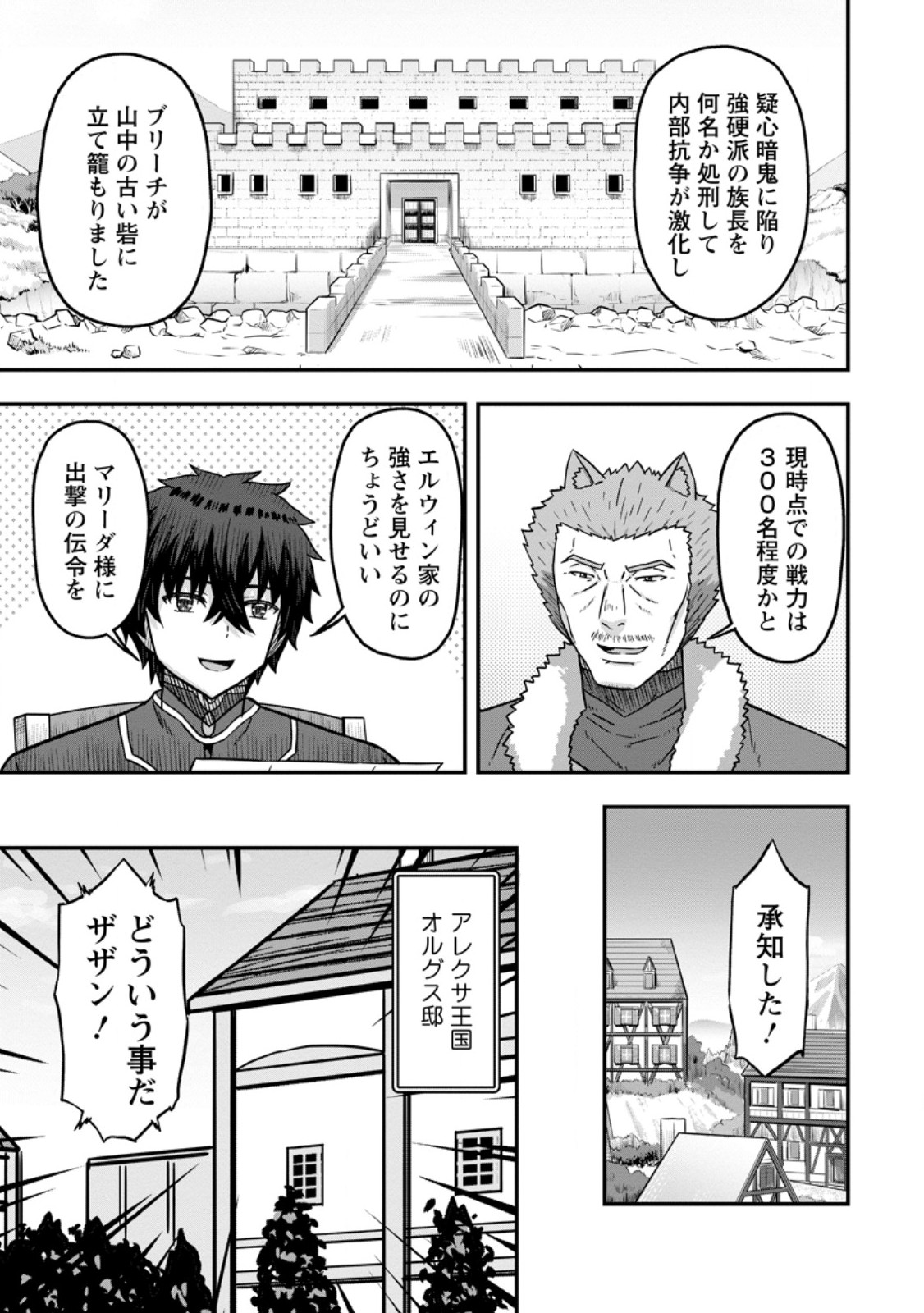 ISEKAI SAIKYOU NO YOME DESU GA, YORU NO TATAKAI WA ORE NO HOU GA TSUYOI YOU DESU: CHIRYAKU O IKASHITE NARIAGARU HAREM SENKI ( - raw - Chapter 14.1 - https://jpdd.ccdd.to/JPDD/isekaisaikyounoyomedesugayorunotatakaiwaorenohougatsuyoiyoudesuchiryakuoikashitenariagaruharemsenkimanga/275175/ooxpkxkxiug.jpg
