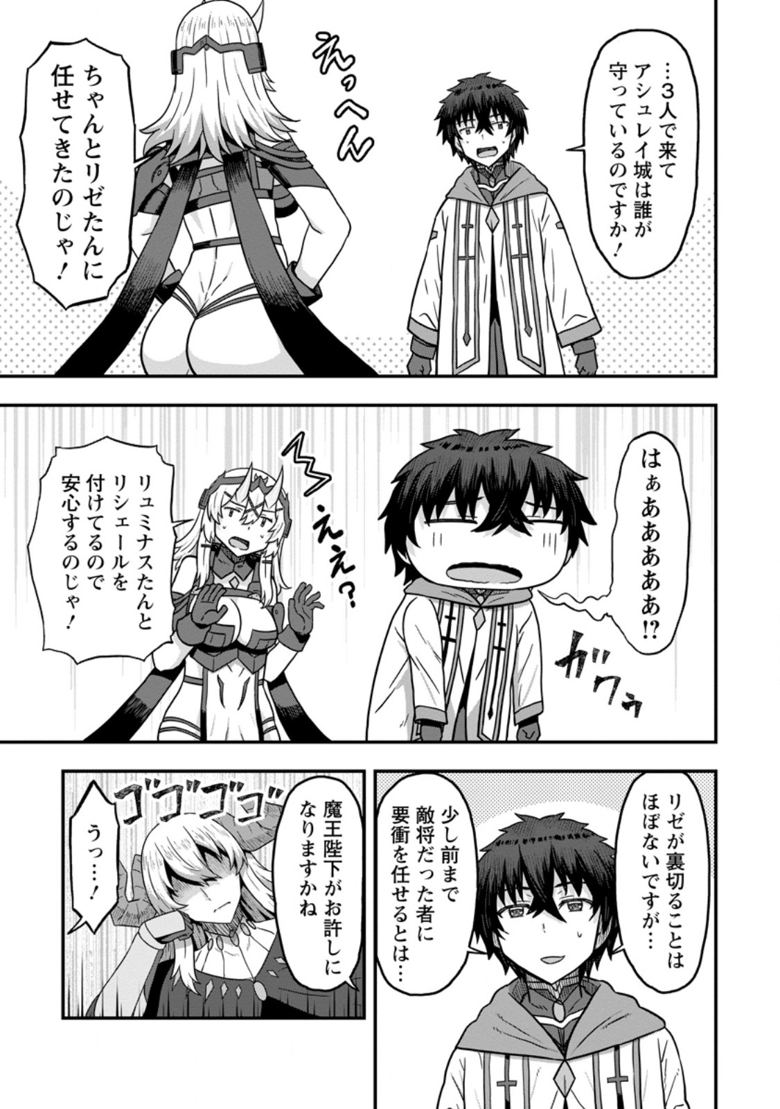 ISEKAI SAIKYOU NO YOME DESU GA, YORU NO TATAKAI WA ORE NO HOU GA TSUYOI YOU DESU: CHIRYAKU O IKASHITE NARIAGARU HAREM SENKI ( - raw - Chapter 14.1 - https://jpdd.ccdd.to/JPDD/isekaisaikyounoyomedesugayorunotatakaiwaorenohougatsuyoiyoudesuchiryakuoikashitenariagaruharemsenkimanga/275175/ptgffkh35vx.jpg