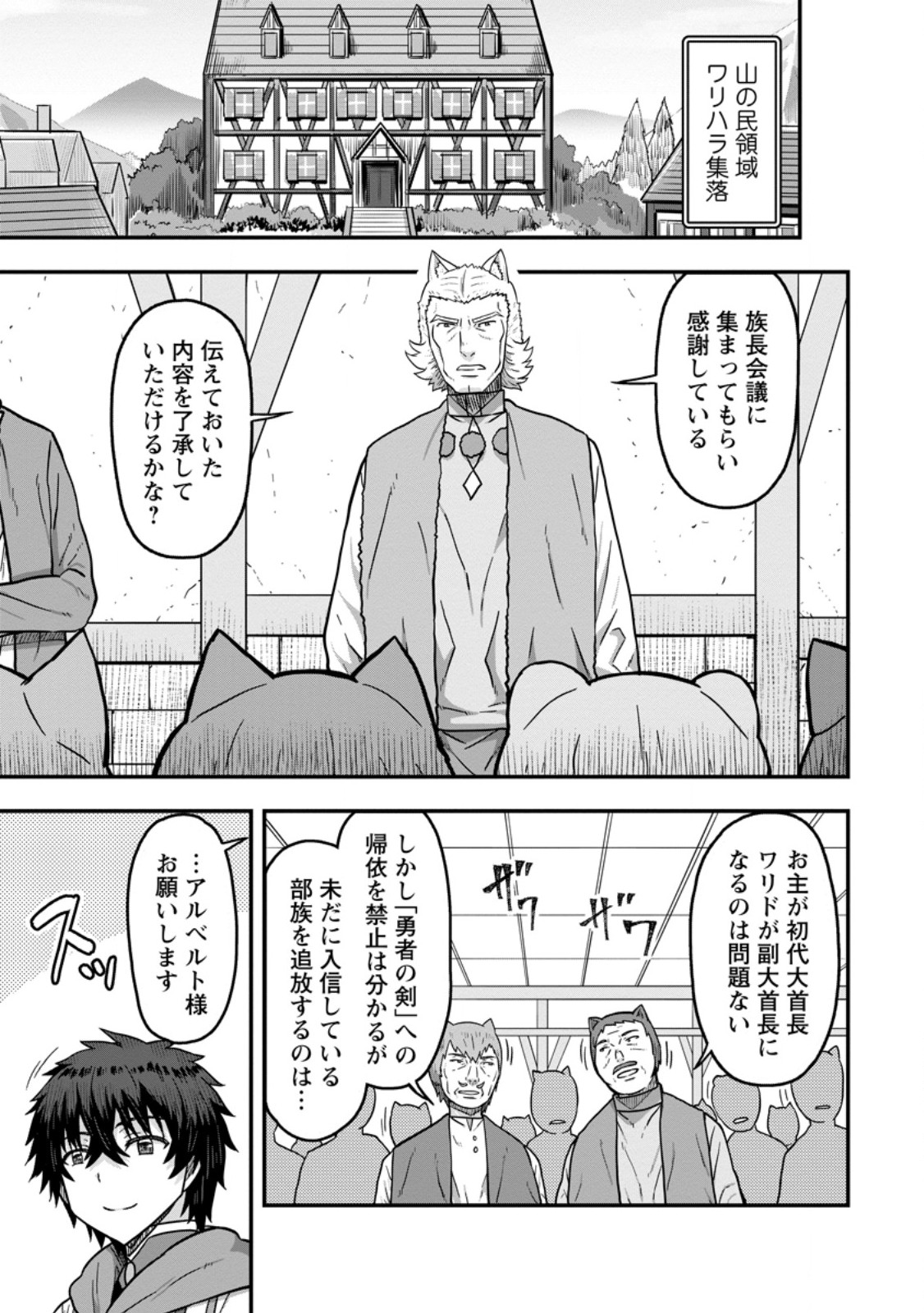 ISEKAI SAIKYOU NO YOME DESU GA, YORU NO TATAKAI WA ORE NO HOU GA TSUYOI YOU DESU: CHIRYAKU O IKASHITE NARIAGARU HAREM SENKI ( - raw - Chapter 14.1 - https://jpdd.ccdd.to/JPDD/isekaisaikyounoyomedesugayorunotatakaiwaorenohougatsuyoiyoudesuchiryakuoikashitenariagaruharemsenkimanga/275175/q5afhcqqhuv.jpg