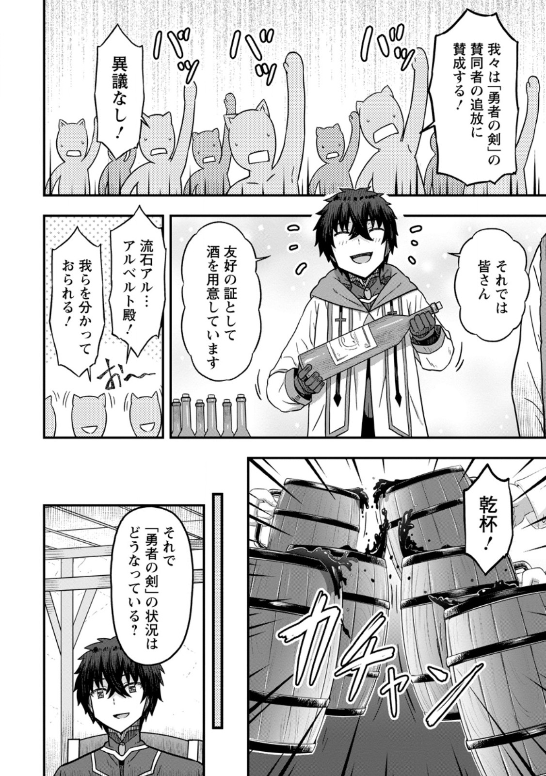 ISEKAI SAIKYOU NO YOME DESU GA, YORU NO TATAKAI WA ORE NO HOU GA TSUYOI YOU DESU: CHIRYAKU O IKASHITE NARIAGARU HAREM SENKI ( - raw - Chapter 14.1 - https://jpdd.ccdd.to/JPDD/isekaisaikyounoyomedesugayorunotatakaiwaorenohougatsuyoiyoudesuchiryakuoikashitenariagaruharemsenkimanga/275175/r4nv0dhyhxg.jpg