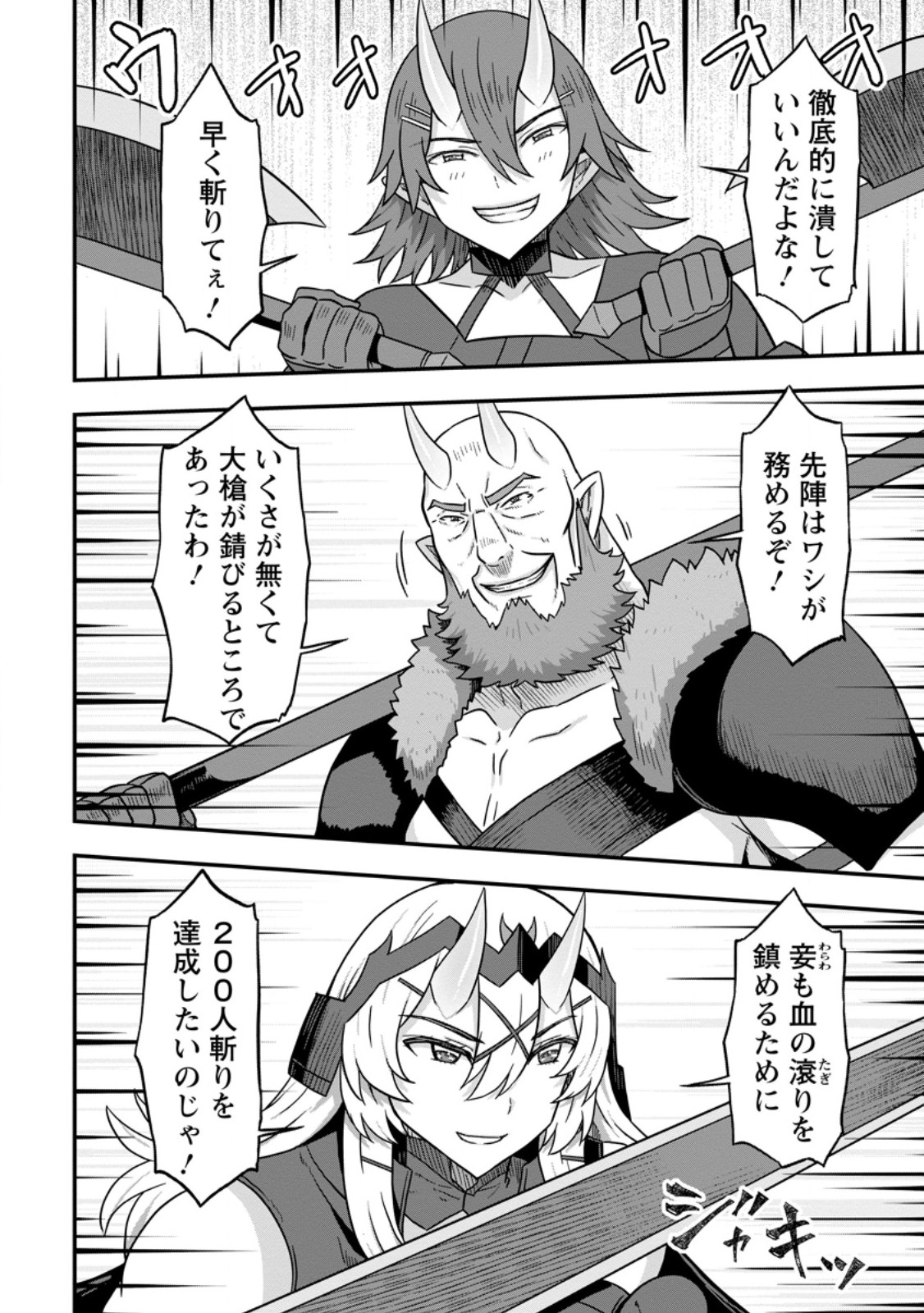ISEKAI SAIKYOU NO YOME DESU GA, YORU NO TATAKAI WA ORE NO HOU GA TSUYOI YOU DESU: CHIRYAKU O IKASHITE NARIAGARU HAREM SENKI ( - raw - Chapter 14.1 - https://jpdd.ccdd.to/JPDD/isekaisaikyounoyomedesugayorunotatakaiwaorenohougatsuyoiyoudesuchiryakuoikashitenariagaruharemsenkimanga/275175/rvop0rugcsf.jpg