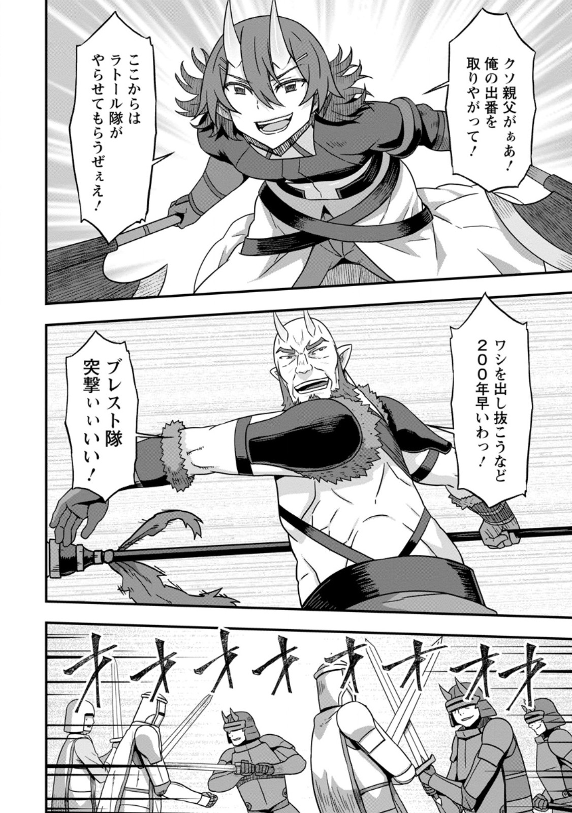 ISEKAI SAIKYOU NO YOME DESU GA, YORU NO TATAKAI WA ORE NO HOU GA TSUYOI YOU DESU: CHIRYAKU O IKASHITE NARIAGARU HAREM SENKI ( - raw - Chapter 14.2 - https://jpdd.ccdd.to/JPDD/isekaisaikyounoyomedesugayorunotatakaiwaorenohougatsuyoiyoudesuchiryakuoikashitenariagaruharemsenkimanga/276138/230fxdj03a0.jpg